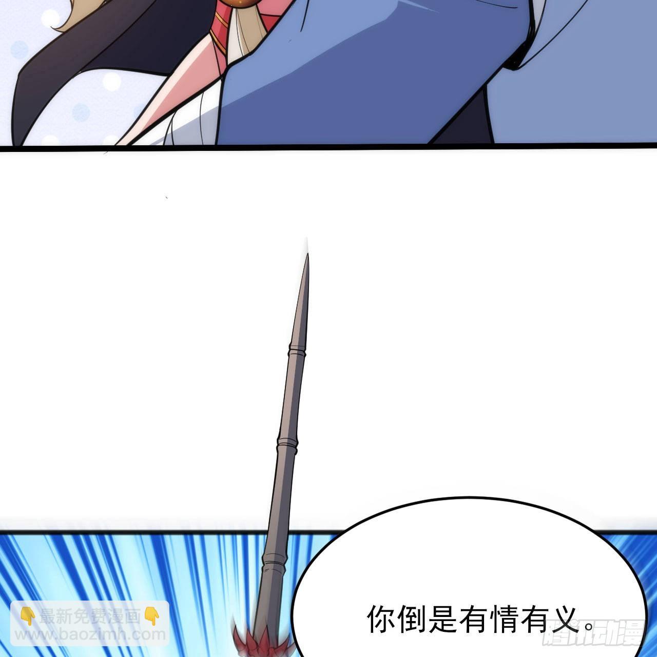 我只想被各位打死 - 128回-这就是你的计划(1/2) - 8