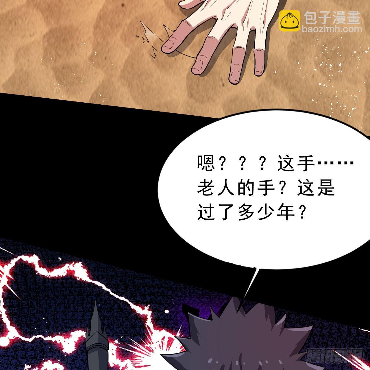 130回-大破灭的真相(1/2)-第126话