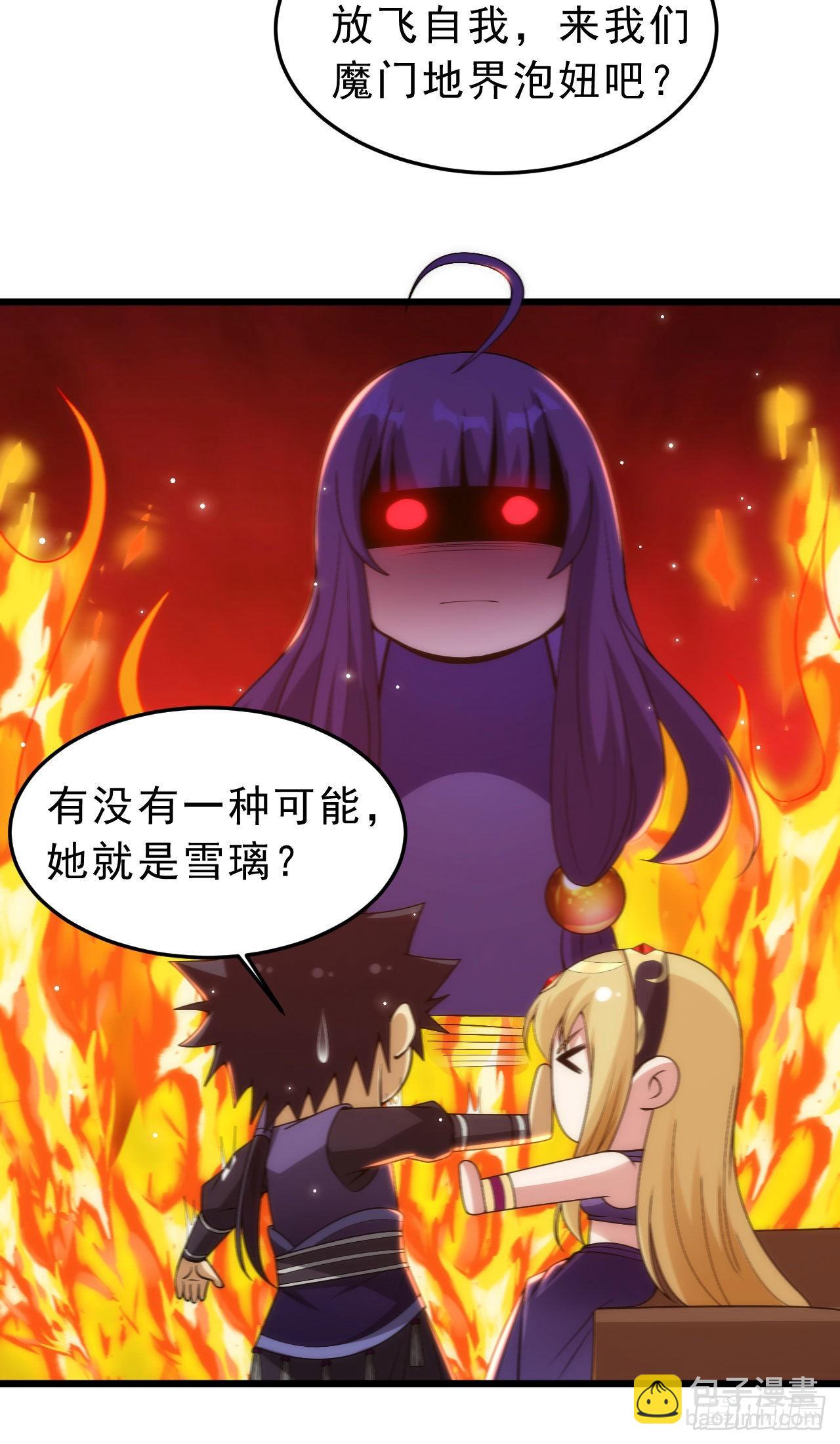 132回-熟悉的画大饼(1/2)-第128话