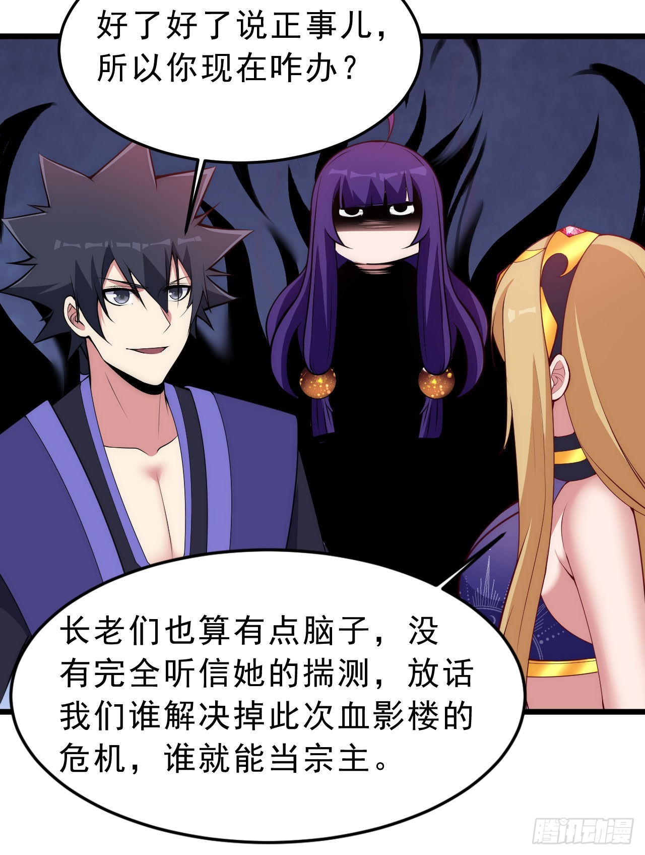 132回-熟悉的画大饼(1/2)-第128话