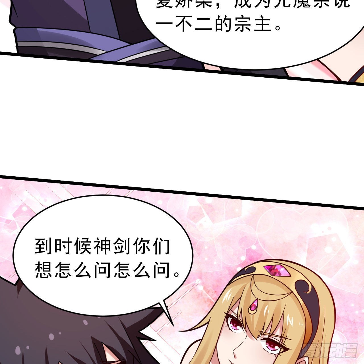 132回-熟悉的画大饼(1/2)-第128话