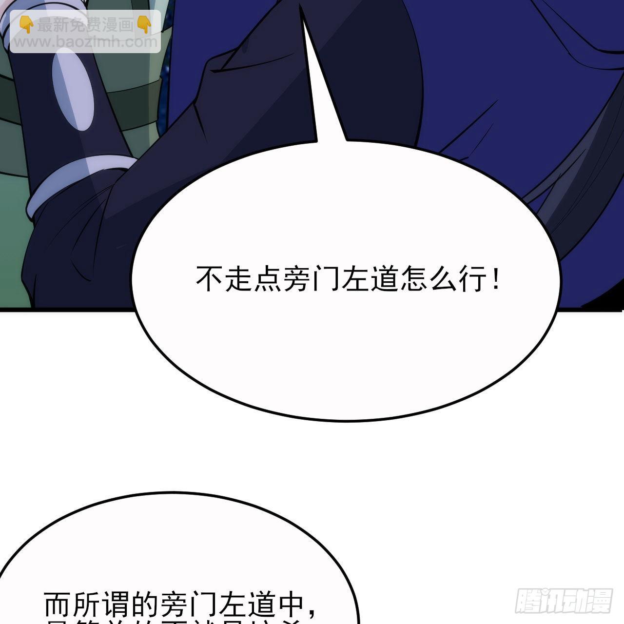 134回-新的作死新的失败(1/2)-第130话