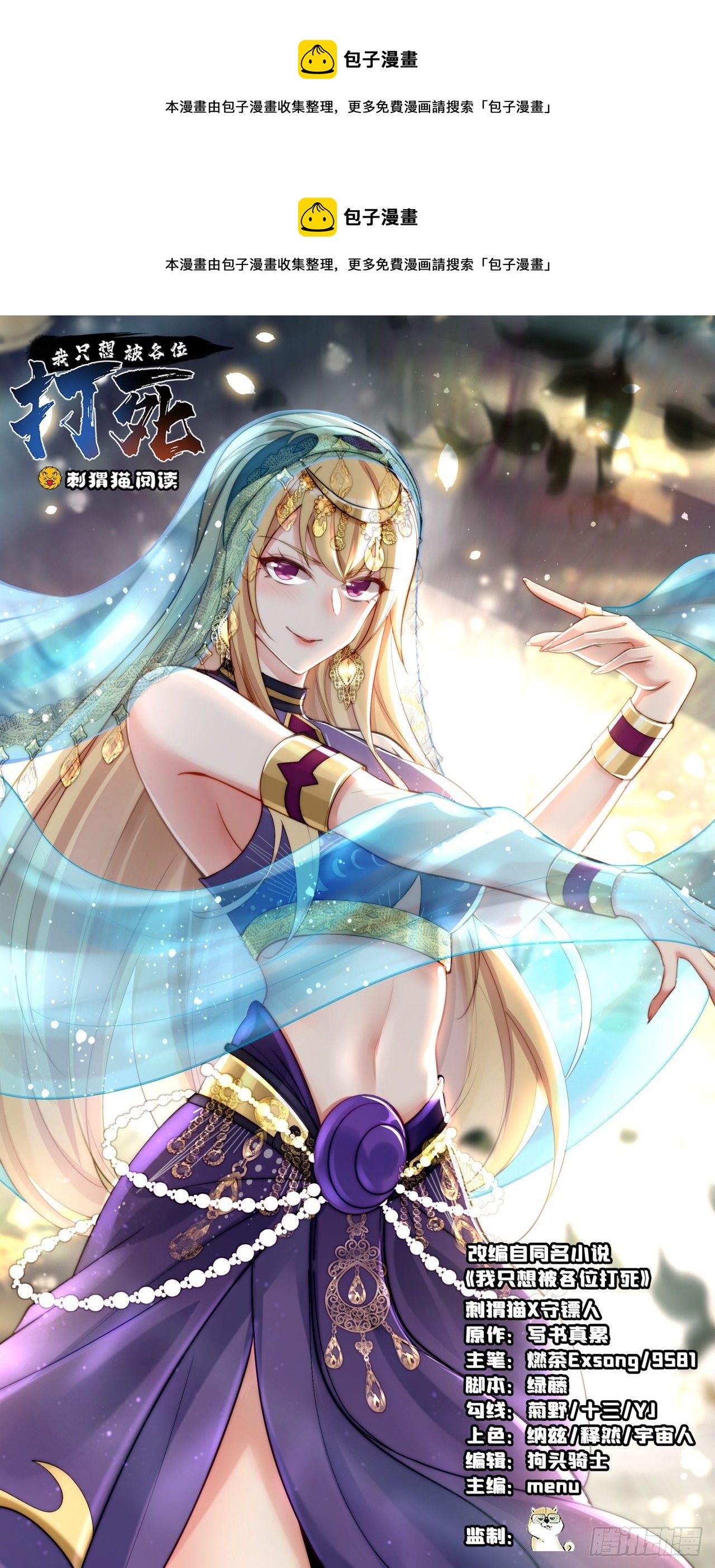 136回-你也有咸鱼系统？(1/2)-第132话