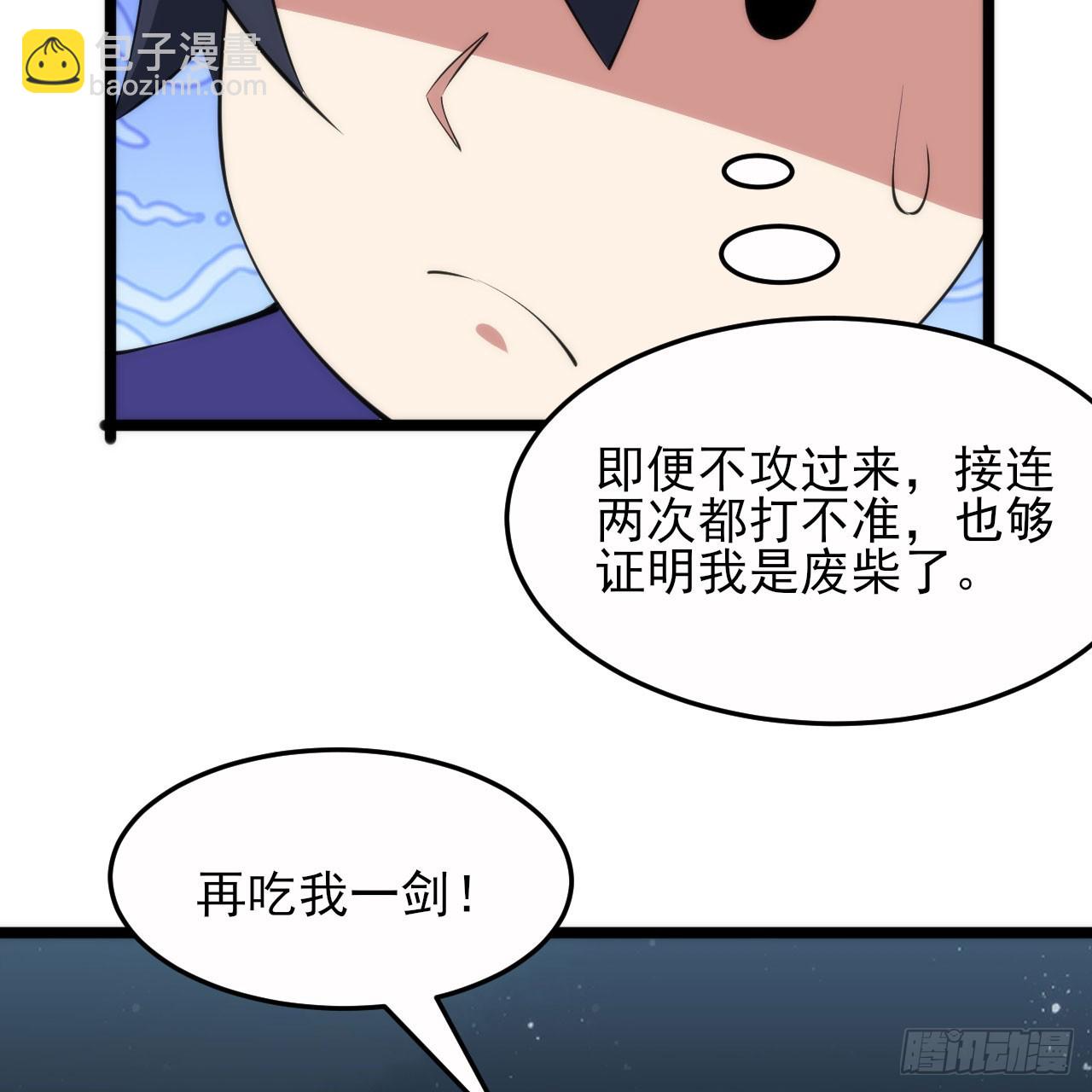 136回-你也有咸鱼系统？(1/2)-第132话