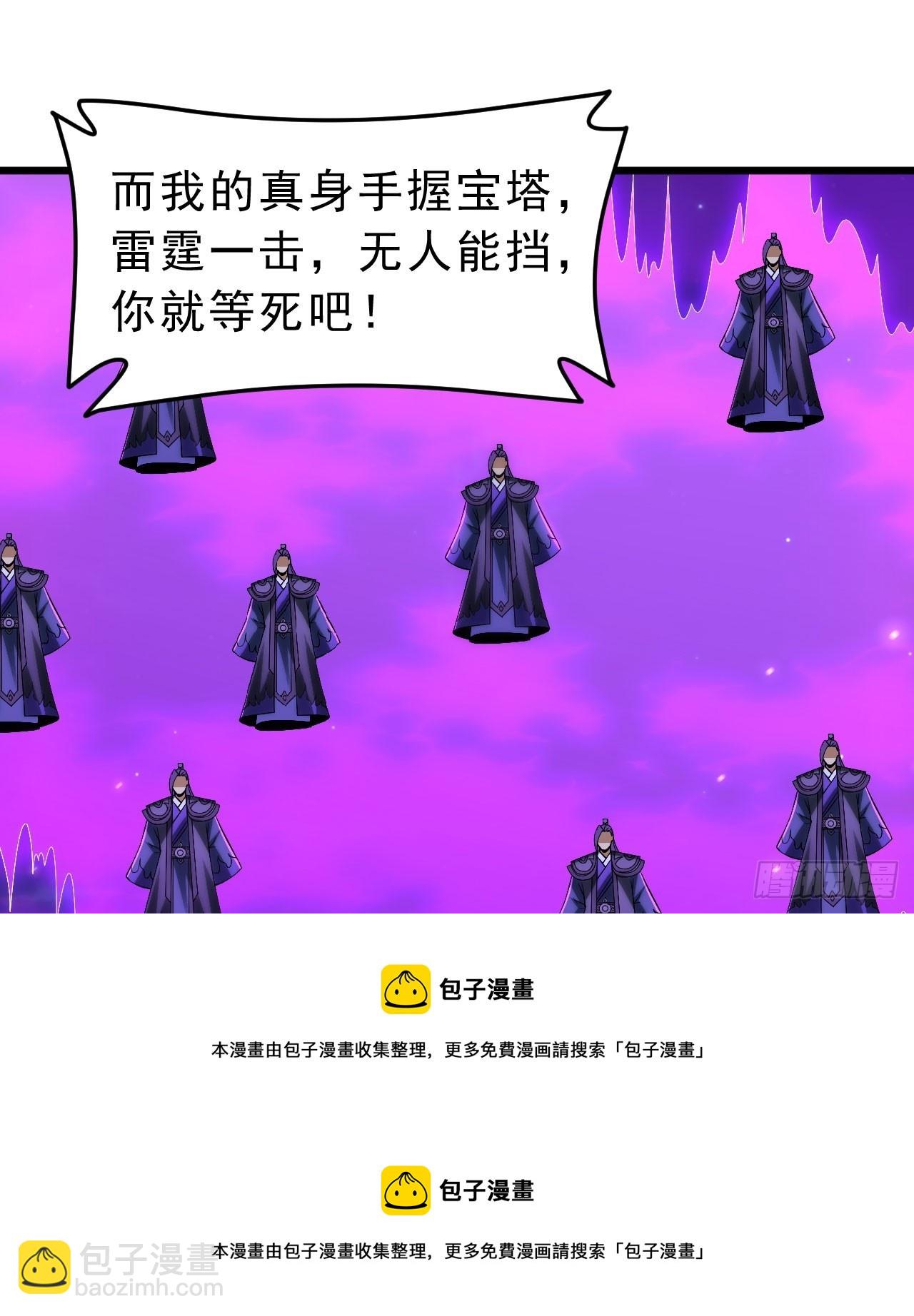 136回-你也有咸鱼系统？(1/2)-第132话