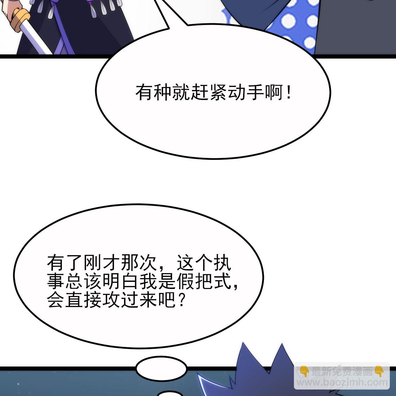 136回-你也有咸鱼系统？(1/2)-第132话