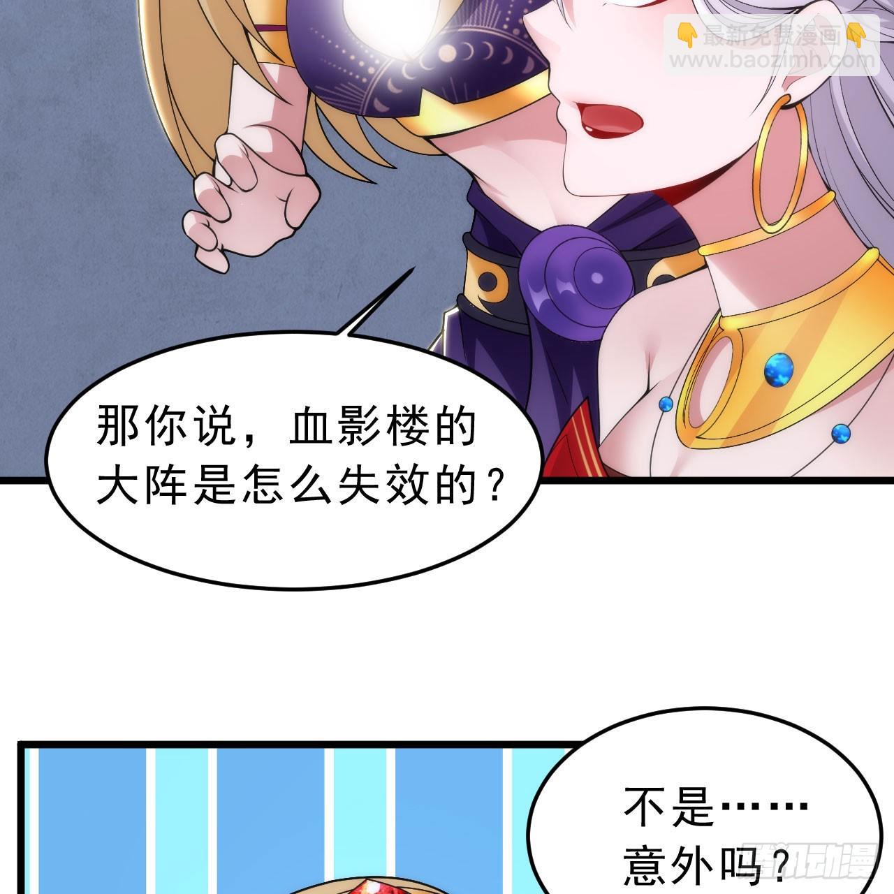 138回-余宗主？！(1/3)-第134话