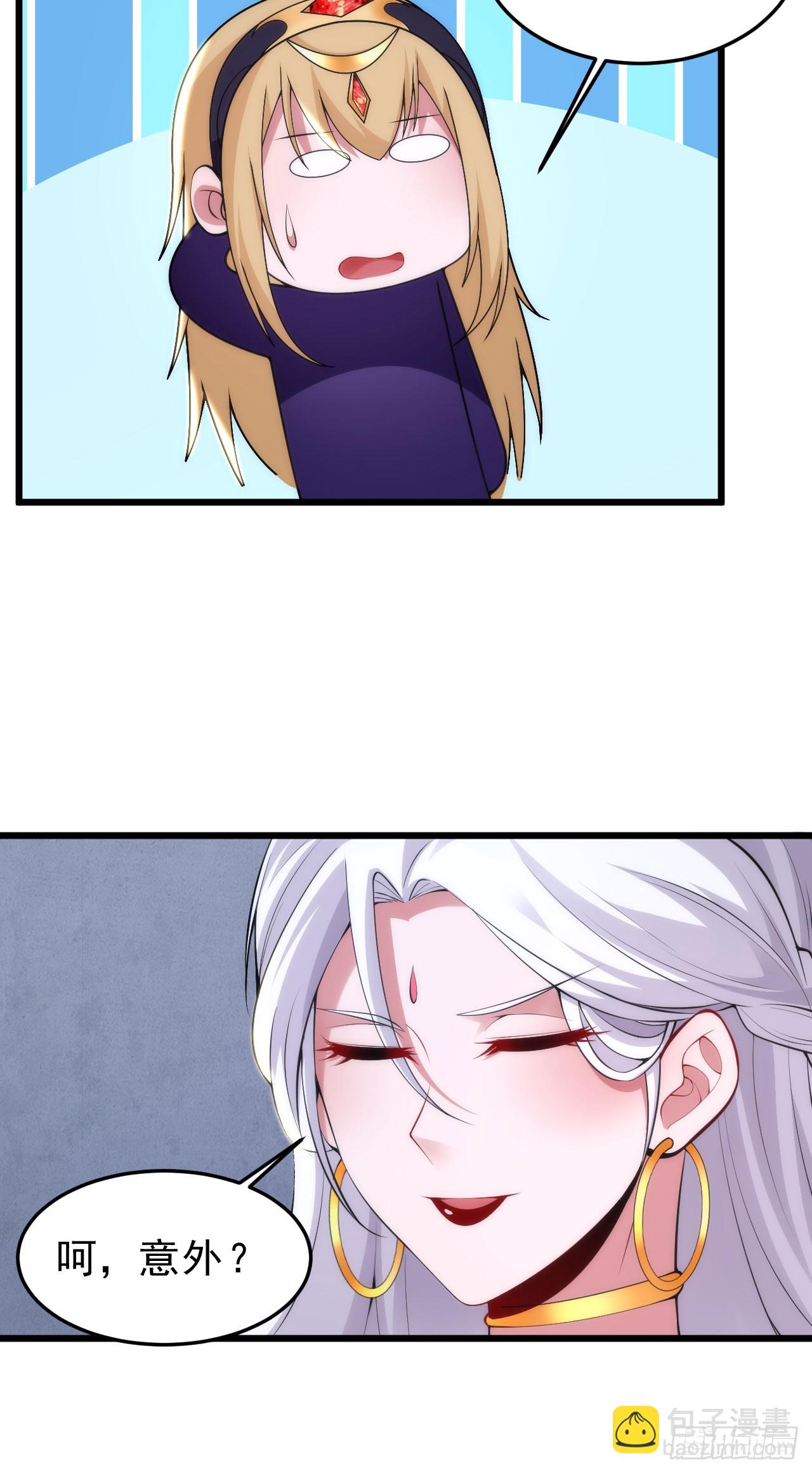 138回-余宗主？！(1/3)-第134话