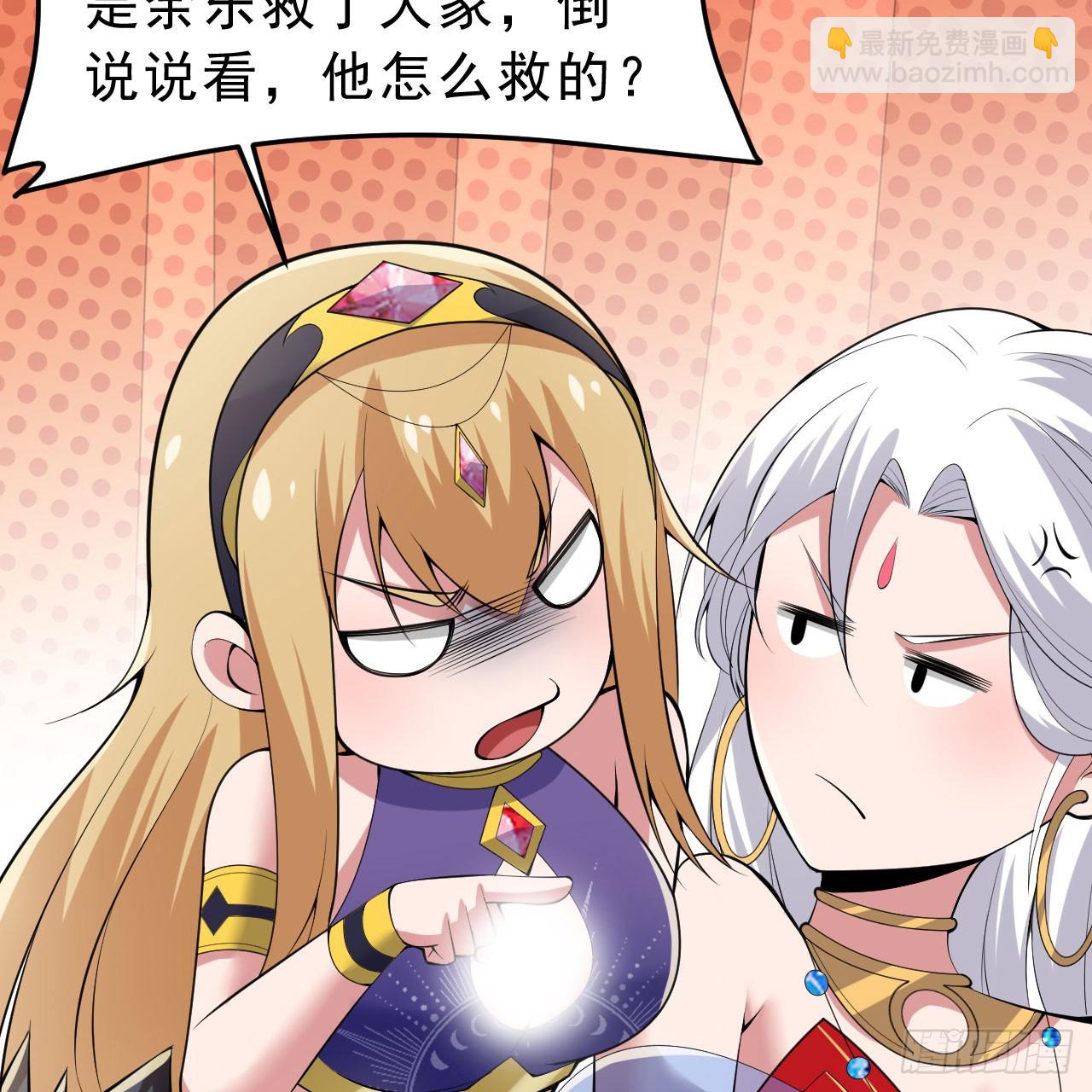 138回-余宗主？！(1/3)-第134话