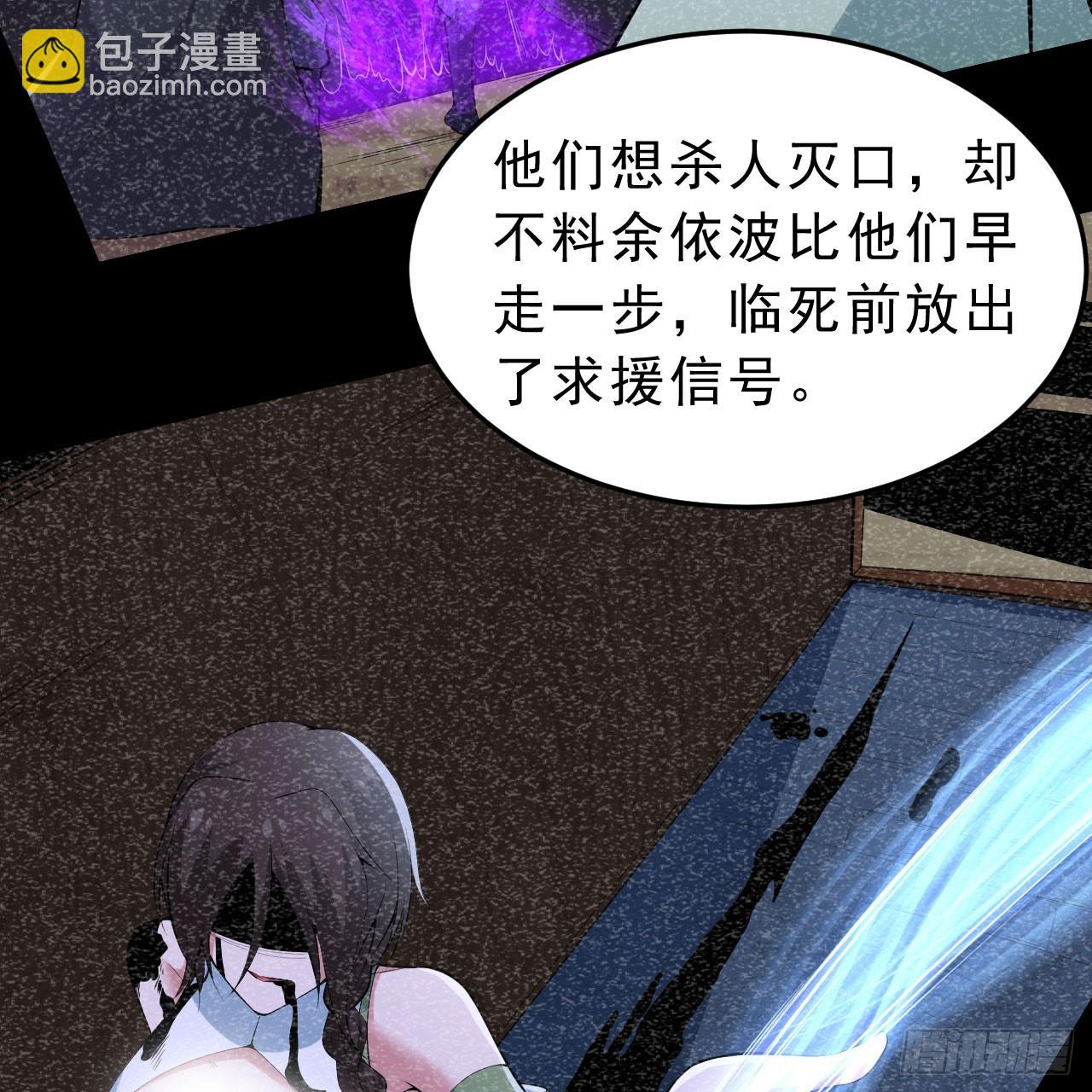 138回-余宗主？！(1/3)-第134话