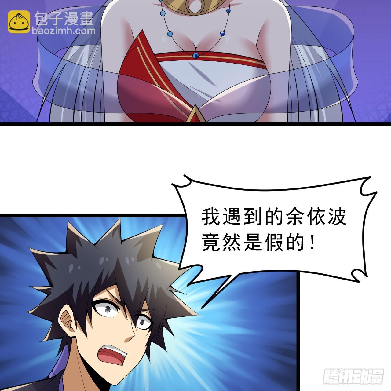 138回-余宗主？！(1/3)-第134话