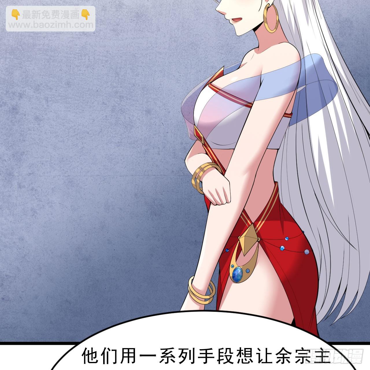 138回-余宗主？！(1/3)-第134话