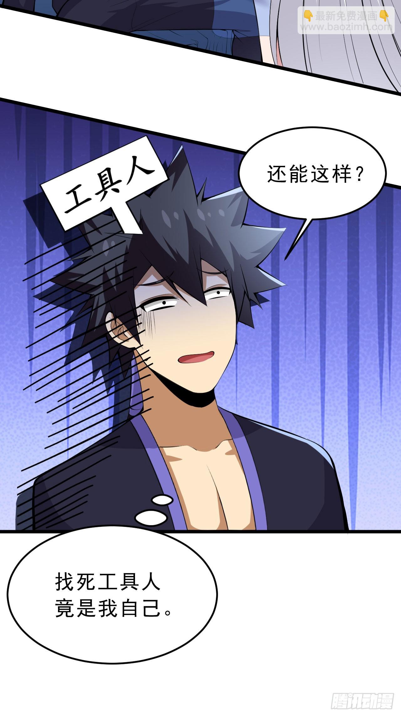 138回-余宗主？！(1/3)-第134话