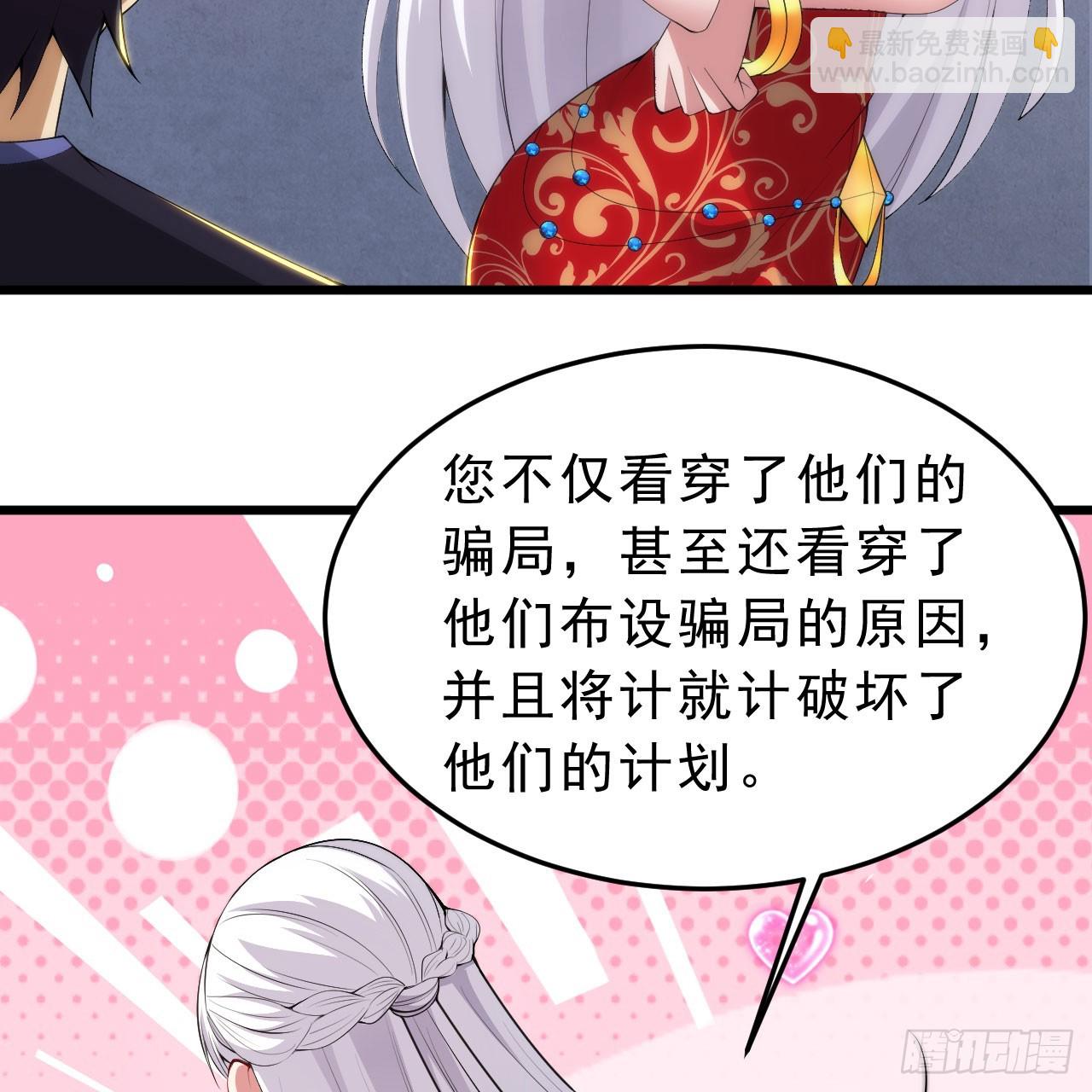 138回-余宗主？！(1/3)-第134话