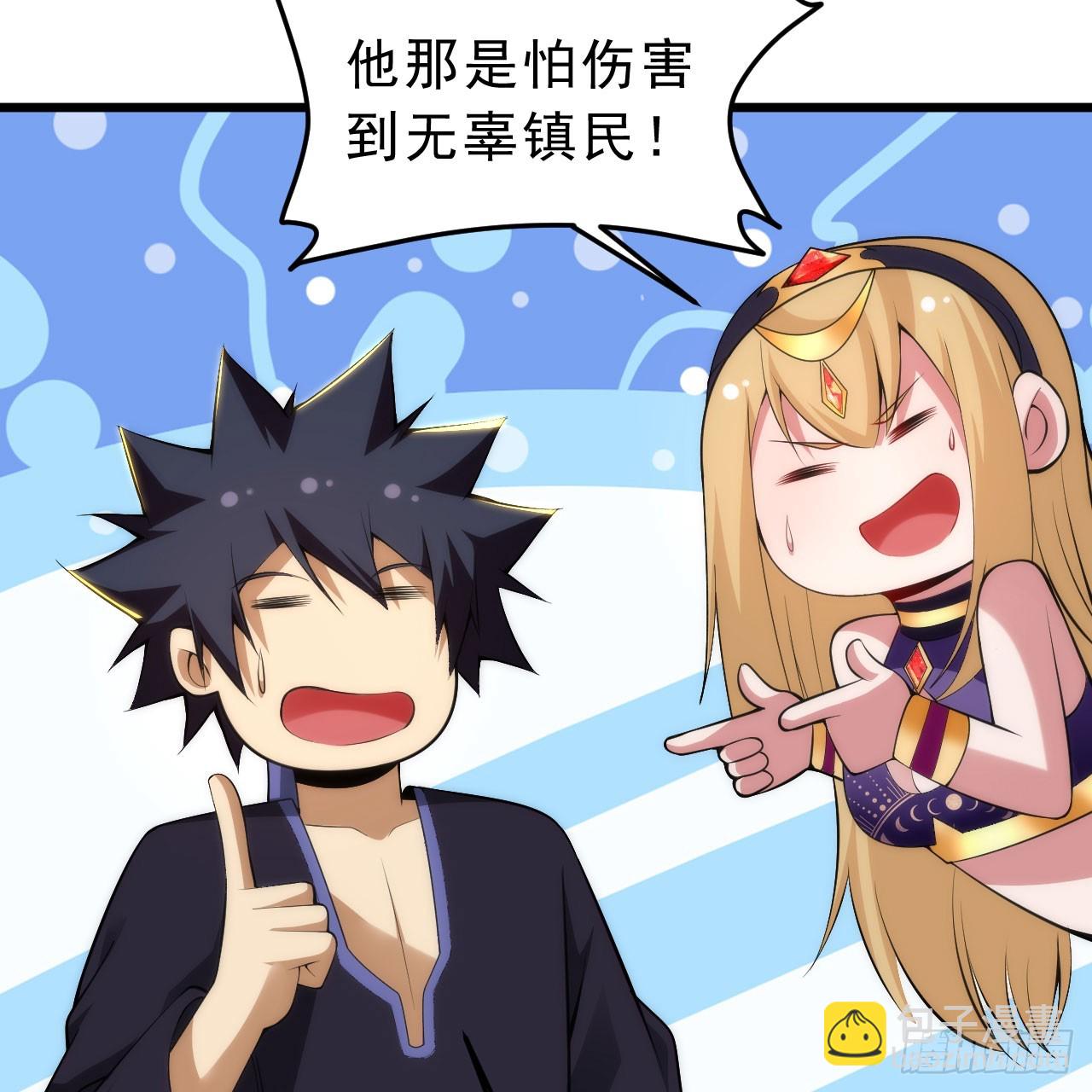 138回-余宗主？！(1/3)-第134话