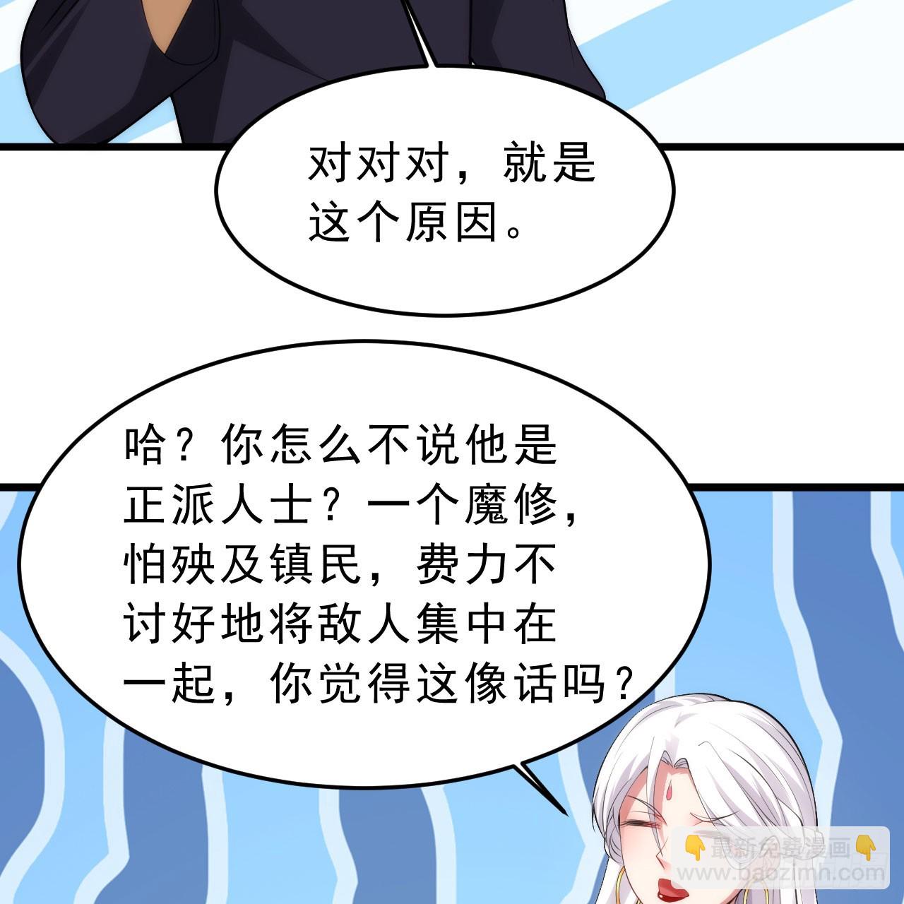 138回-余宗主？！(1/3)-第134话