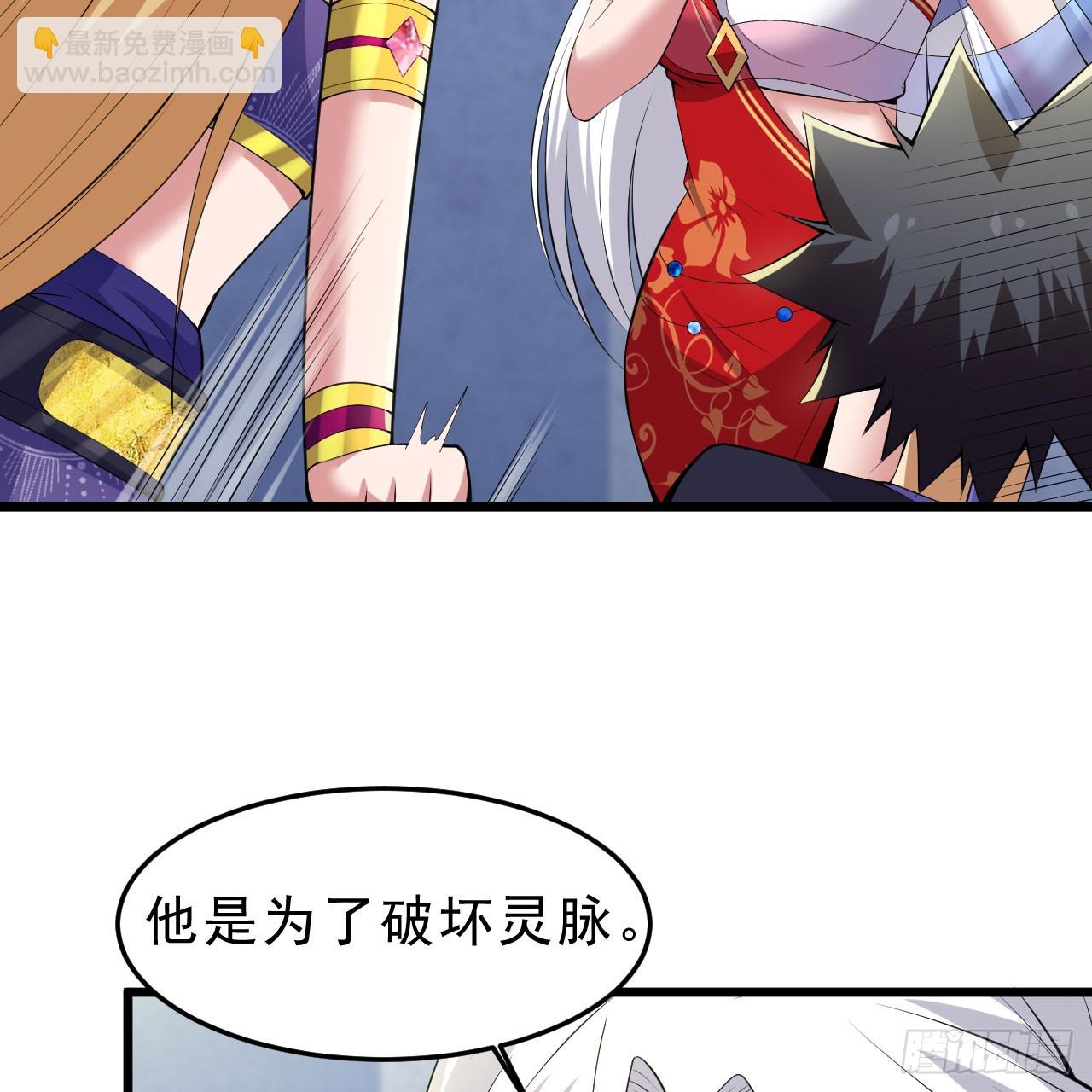 138回-余宗主？！(1/3)-第134话