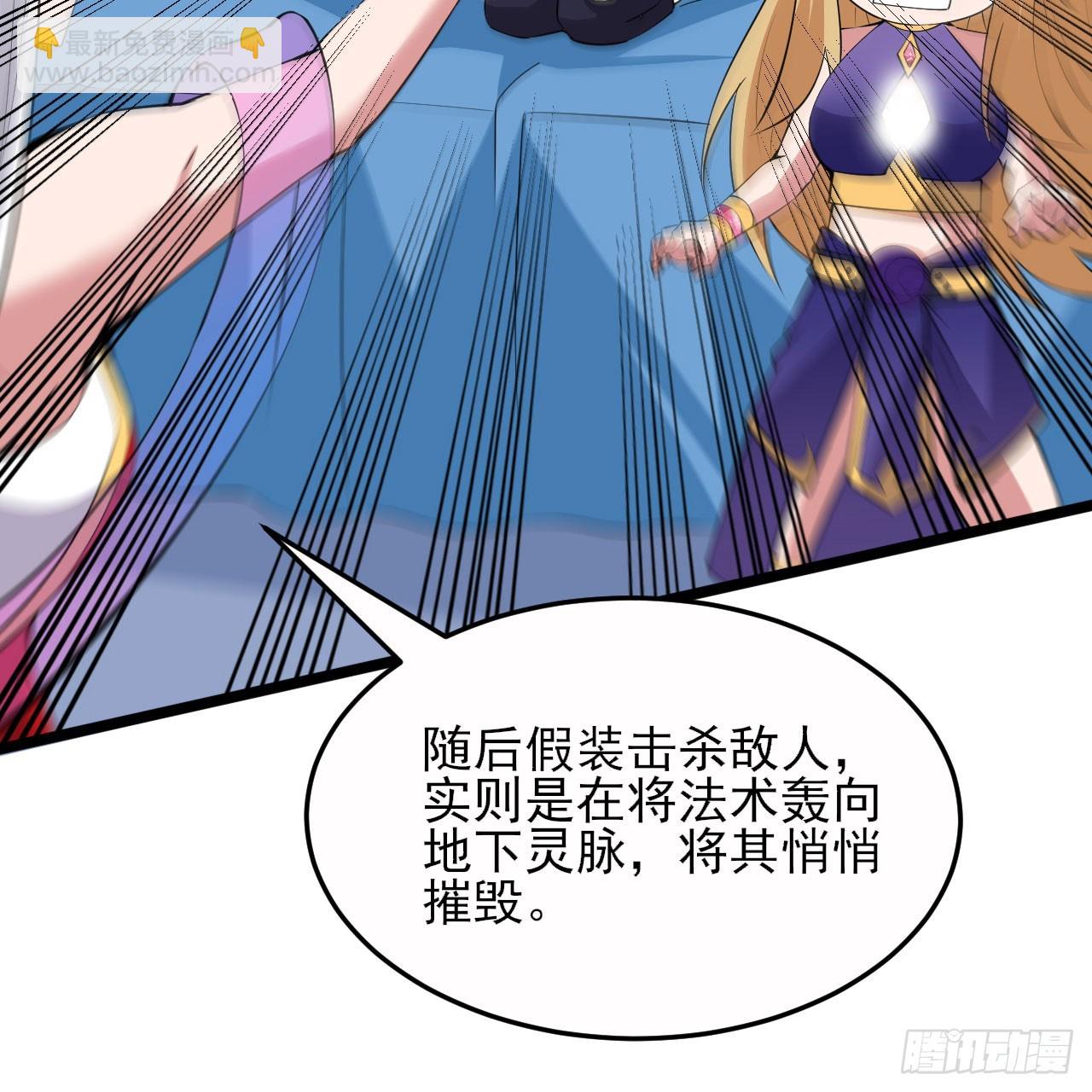 138回-余宗主？！(1/3)-第134话