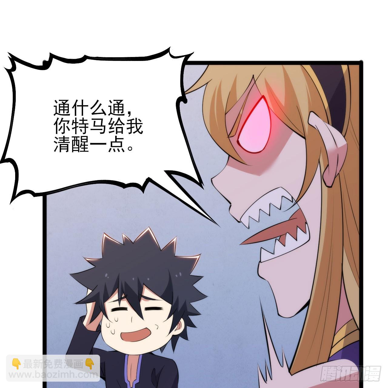 138回-余宗主？！(1/3)-第134话