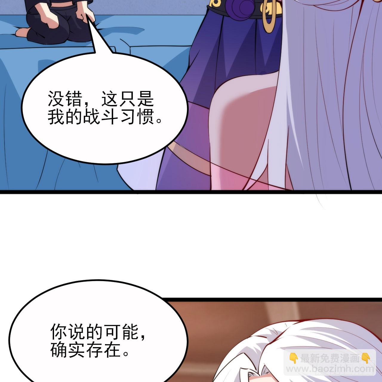 138回-余宗主？！(1/3)-第134话