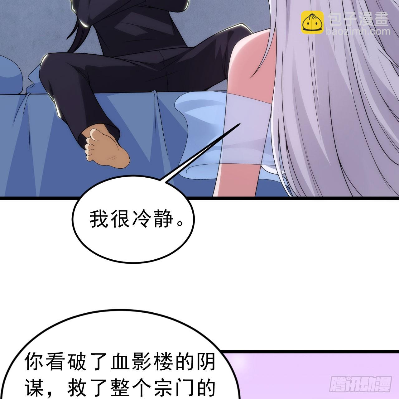 138回-余宗主？！(1/3)-第134话