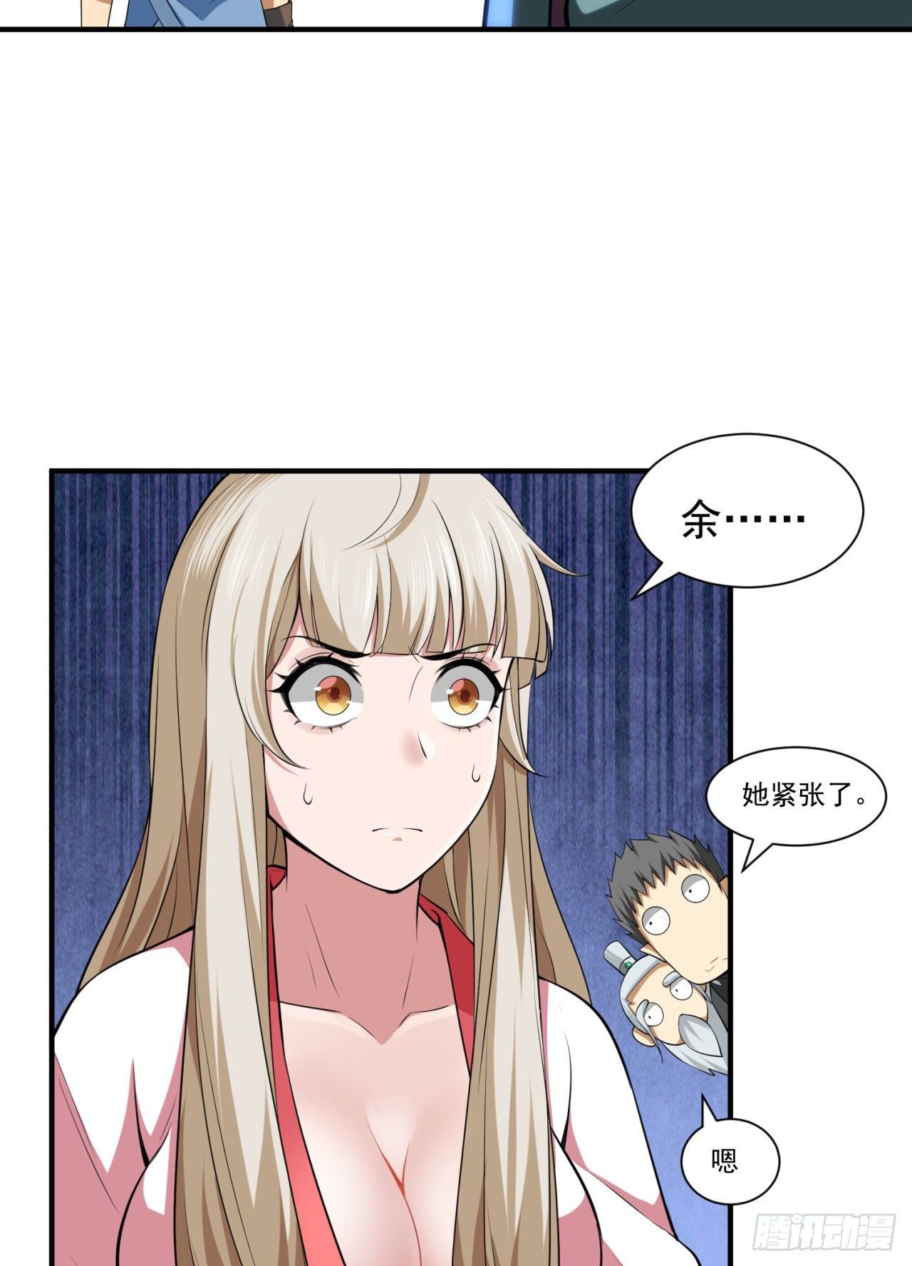 14回-脑补之神(1/2)-第10话