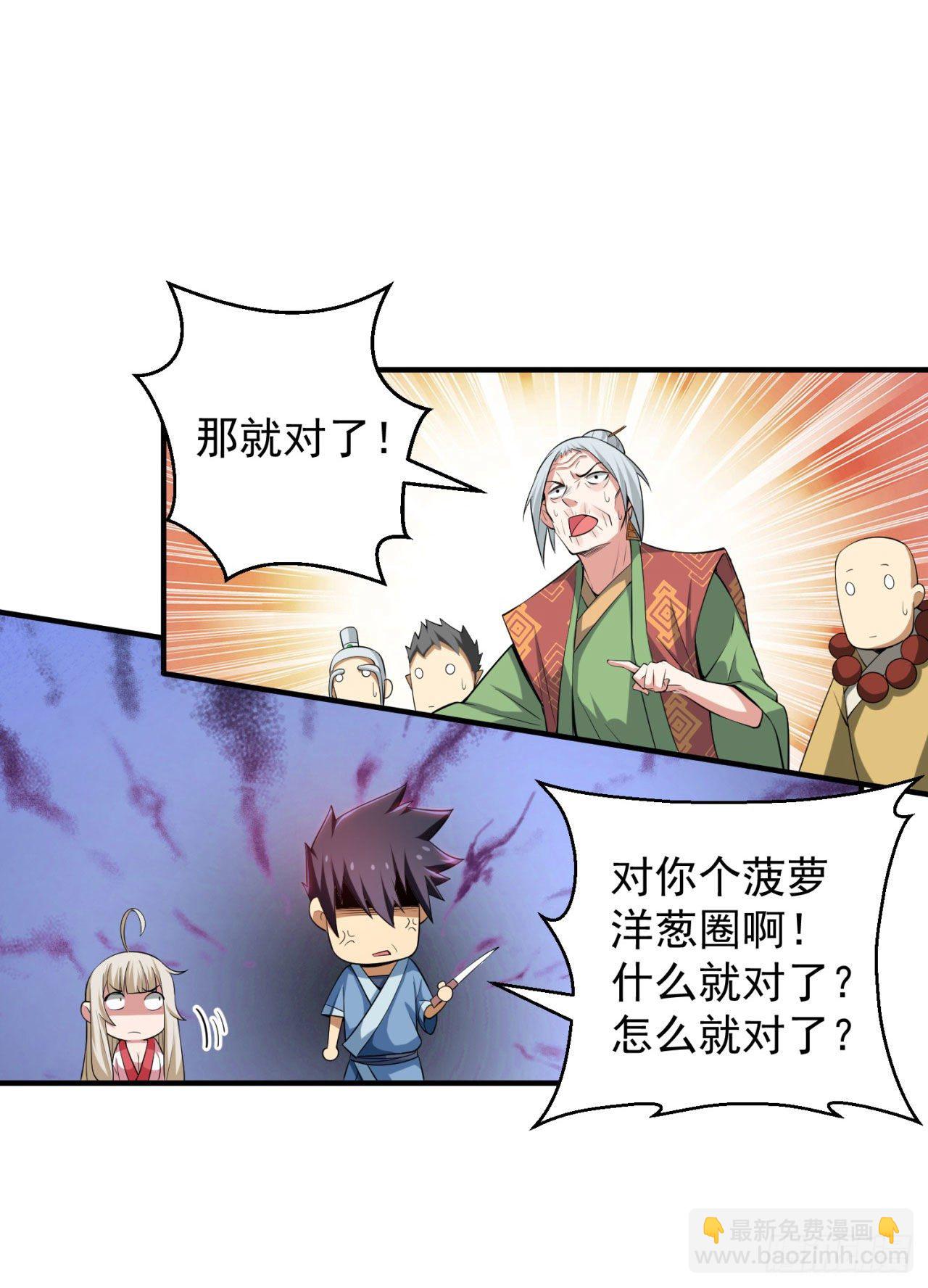 14回-脑补之神(1/2)-第10话