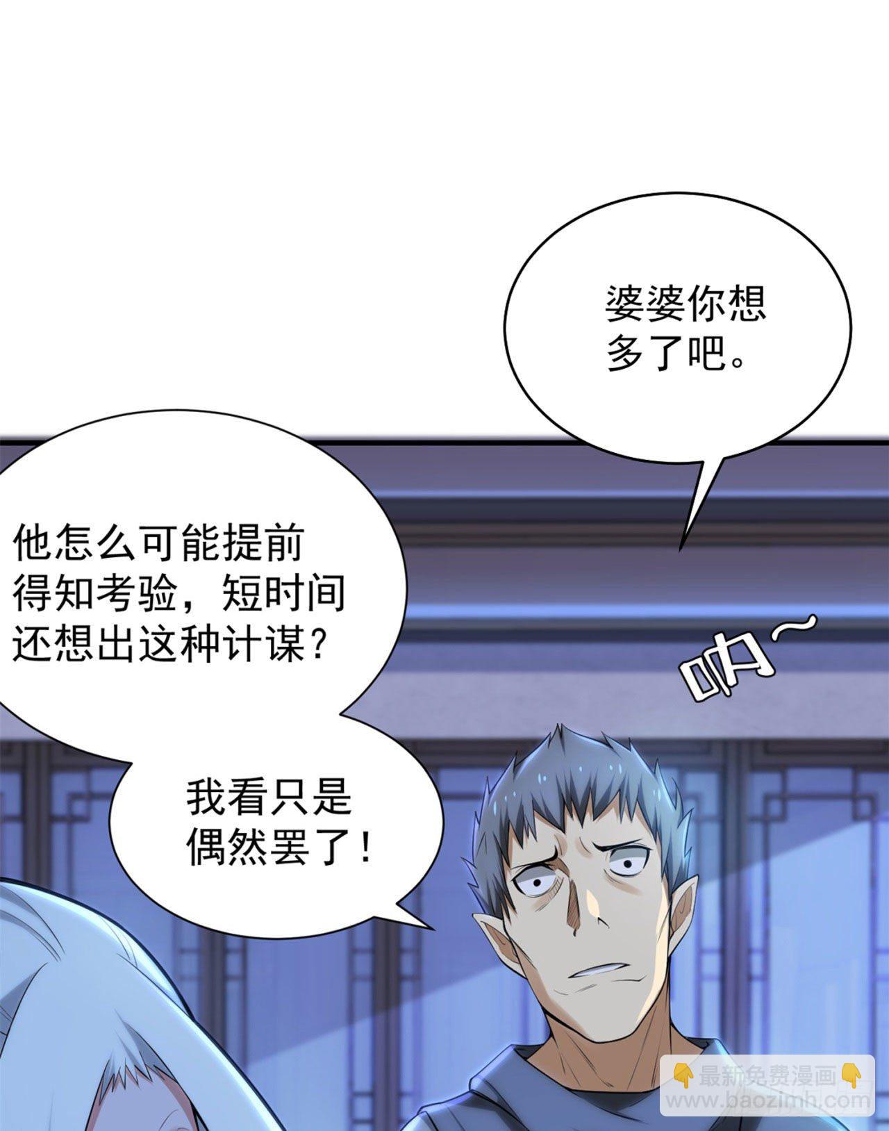 14回-脑补之神(1/2)-第10话