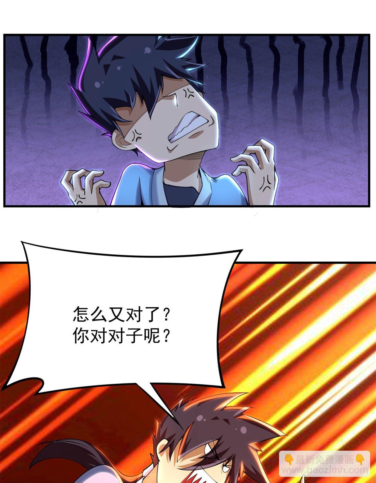 14回-脑补之神(1/2)-第10话