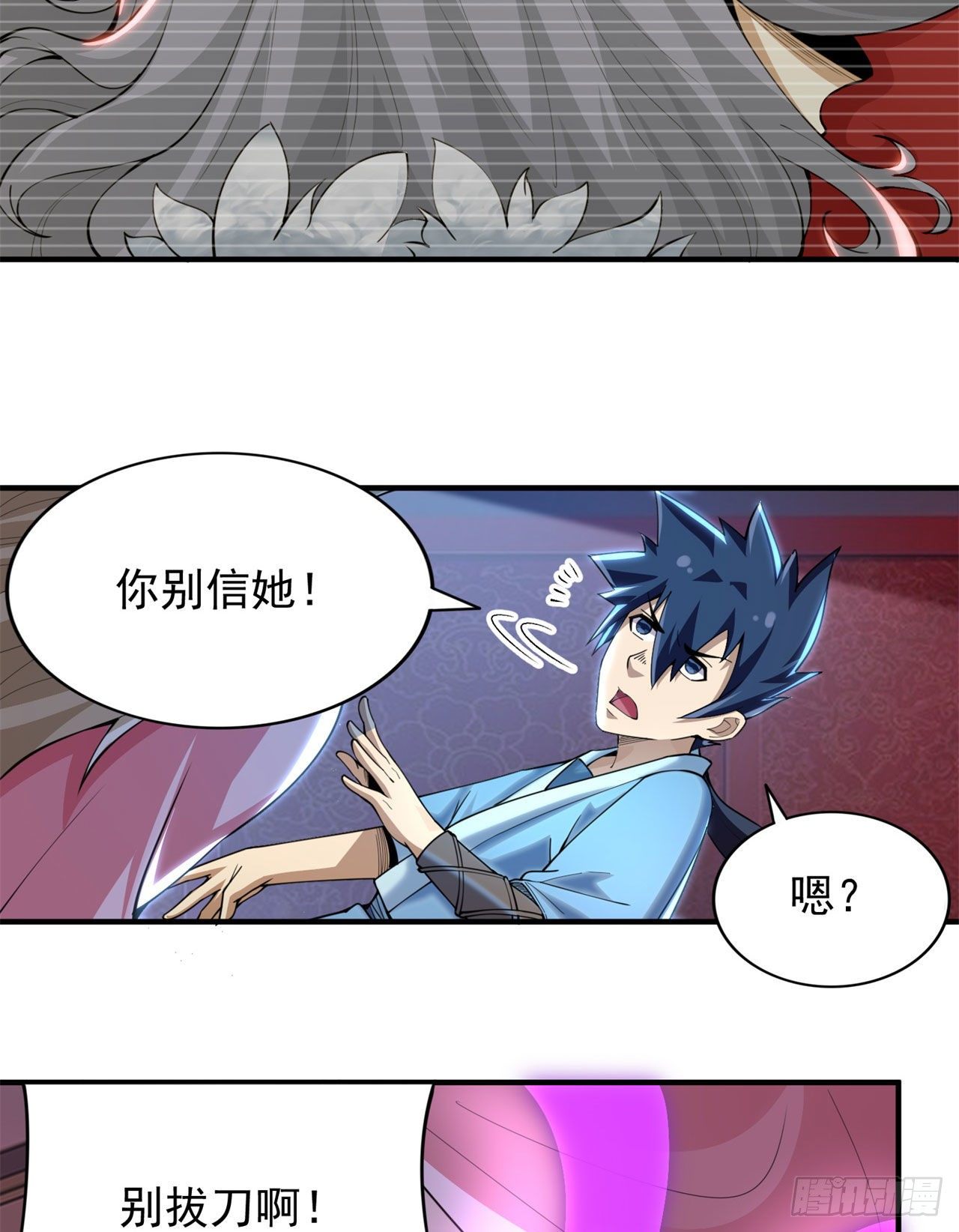 14回-脑补之神(1/2)-第10话