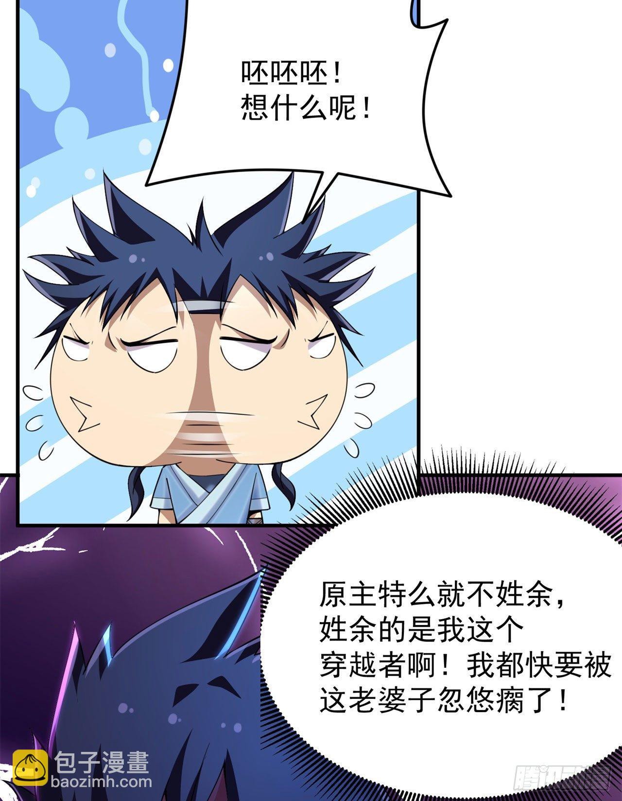 14回-脑补之神(1/2)-第10话