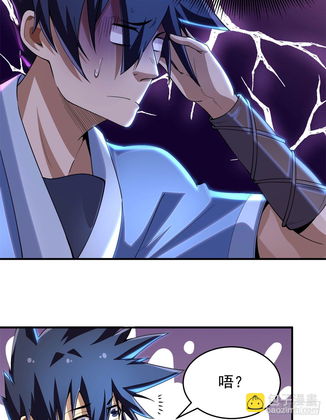 14回-脑补之神(1/2)-第10话