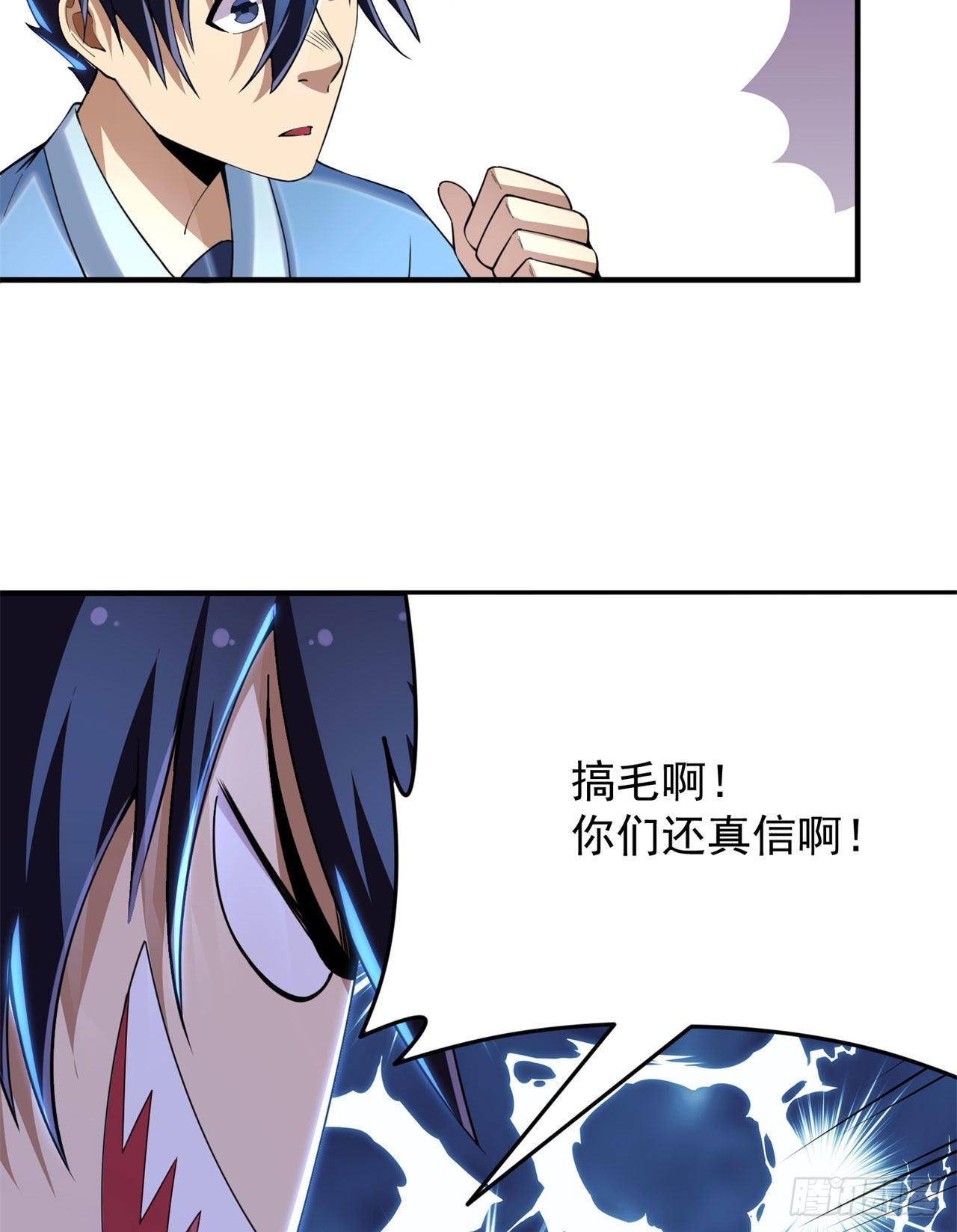 14回-脑补之神(1/2)-第10话