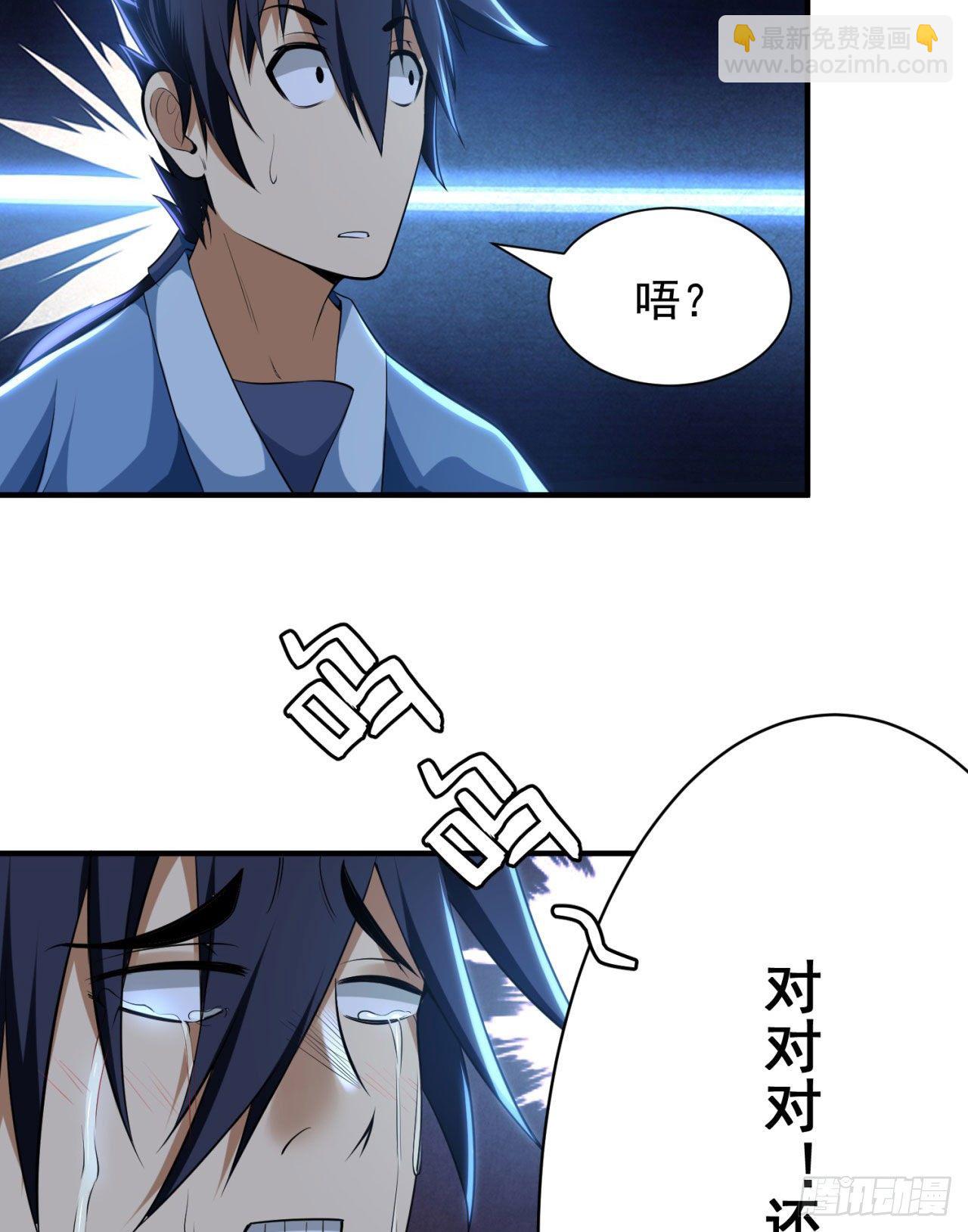 14回-脑补之神(1/2)-第10话