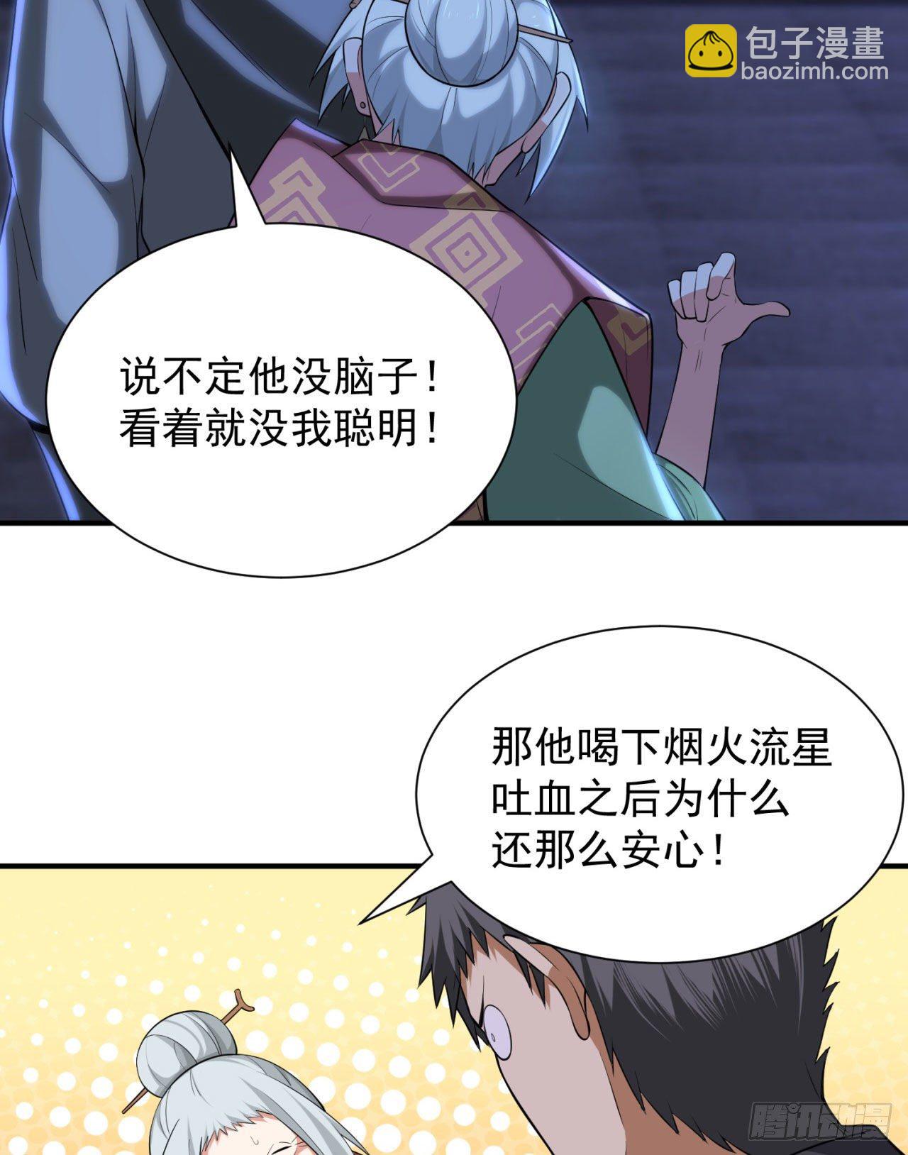 14回-脑补之神(1/2)-第10话