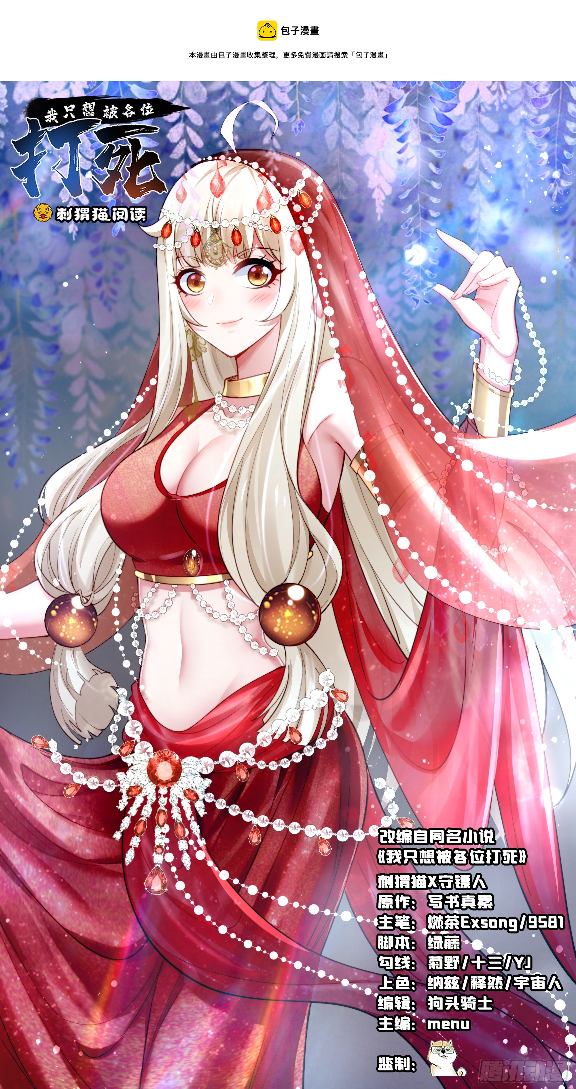 140回-邪赤兕(1/2)-第136话