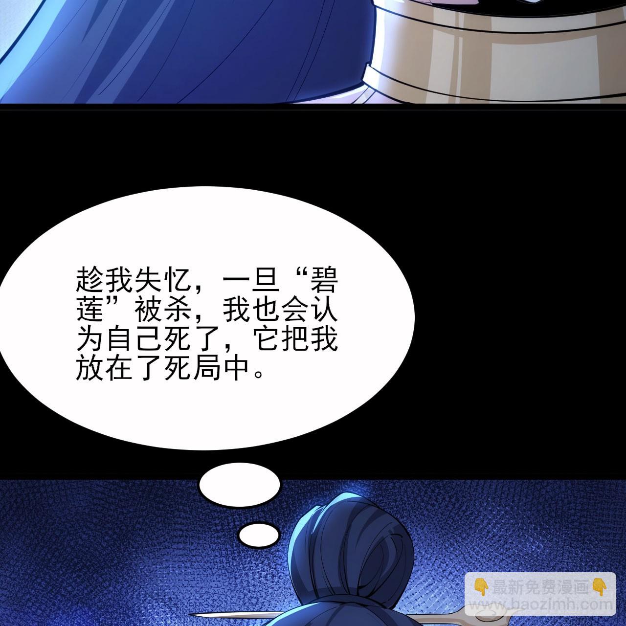 140回-邪赤兕(1/2)-第136话