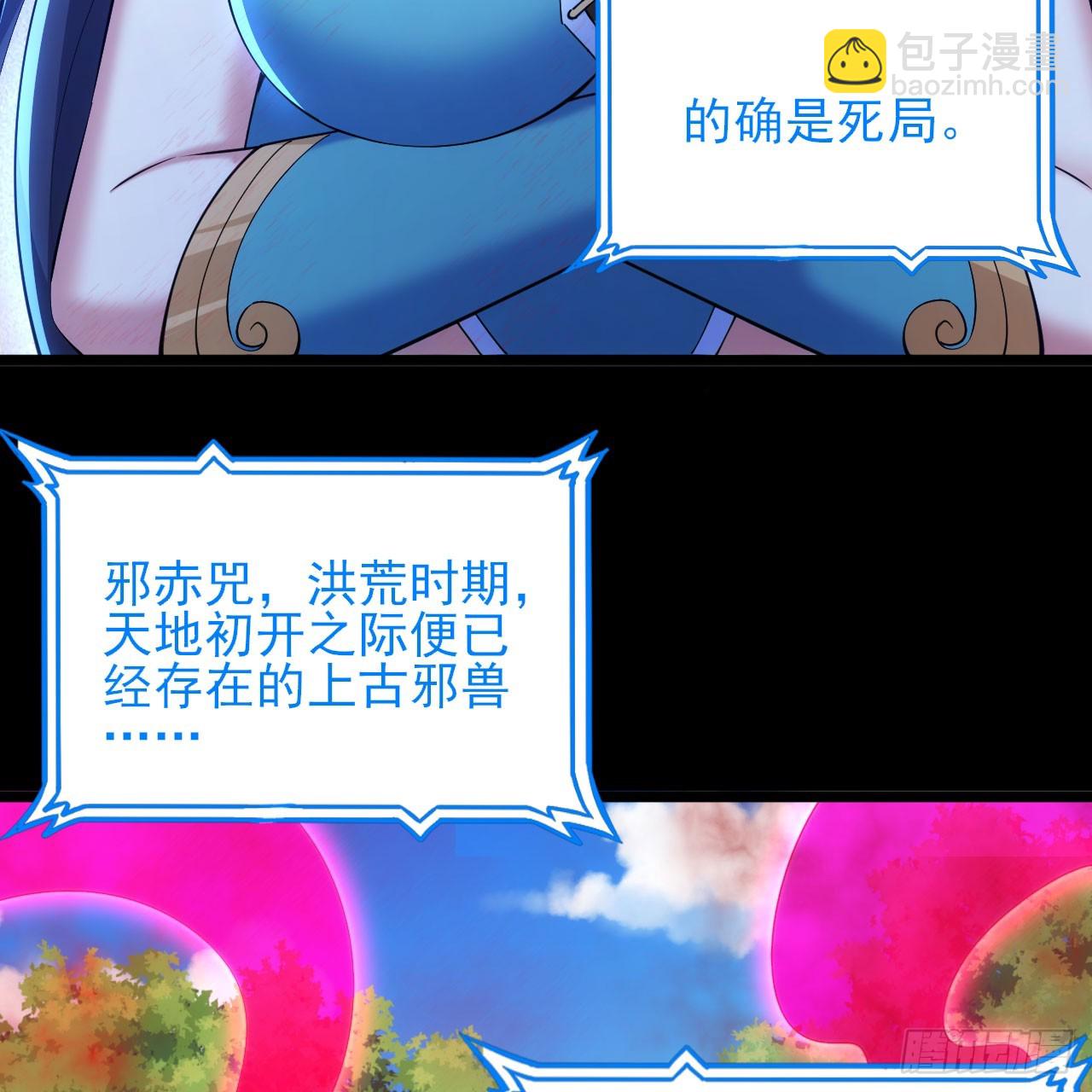 140回-邪赤兕(1/2)-第136话