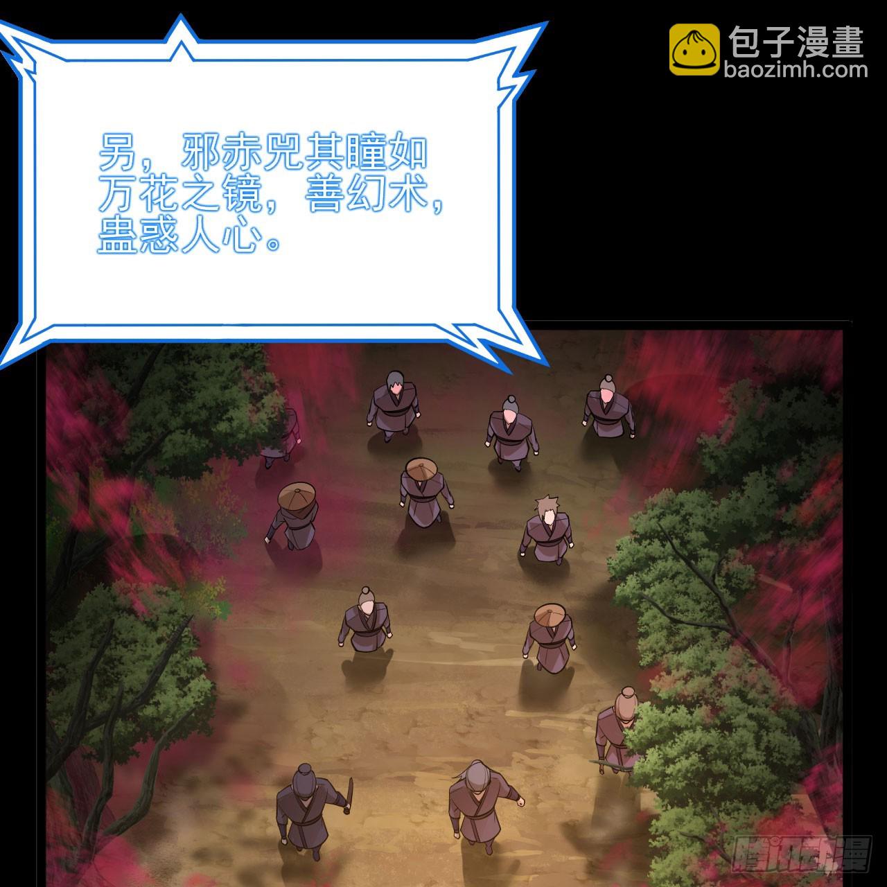 140回-邪赤兕(1/2)-第136话