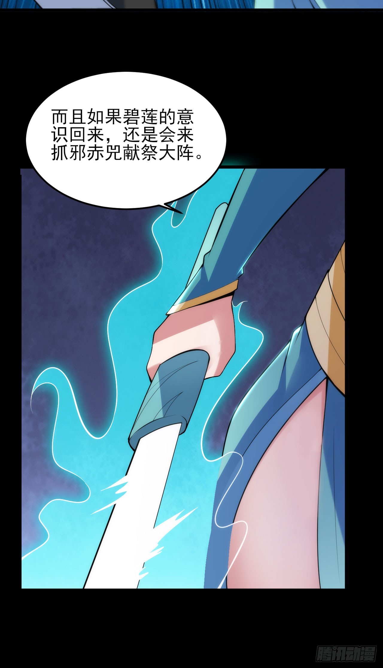 140回-邪赤兕(1/2)-第136话