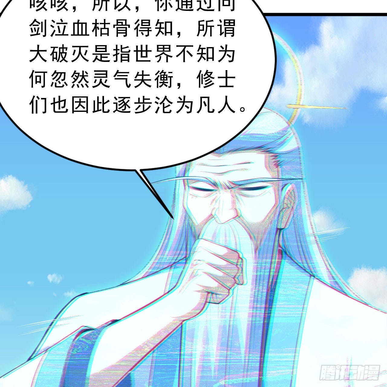 144回-凝竹姐姐一定还活着！(1/3)-第140话