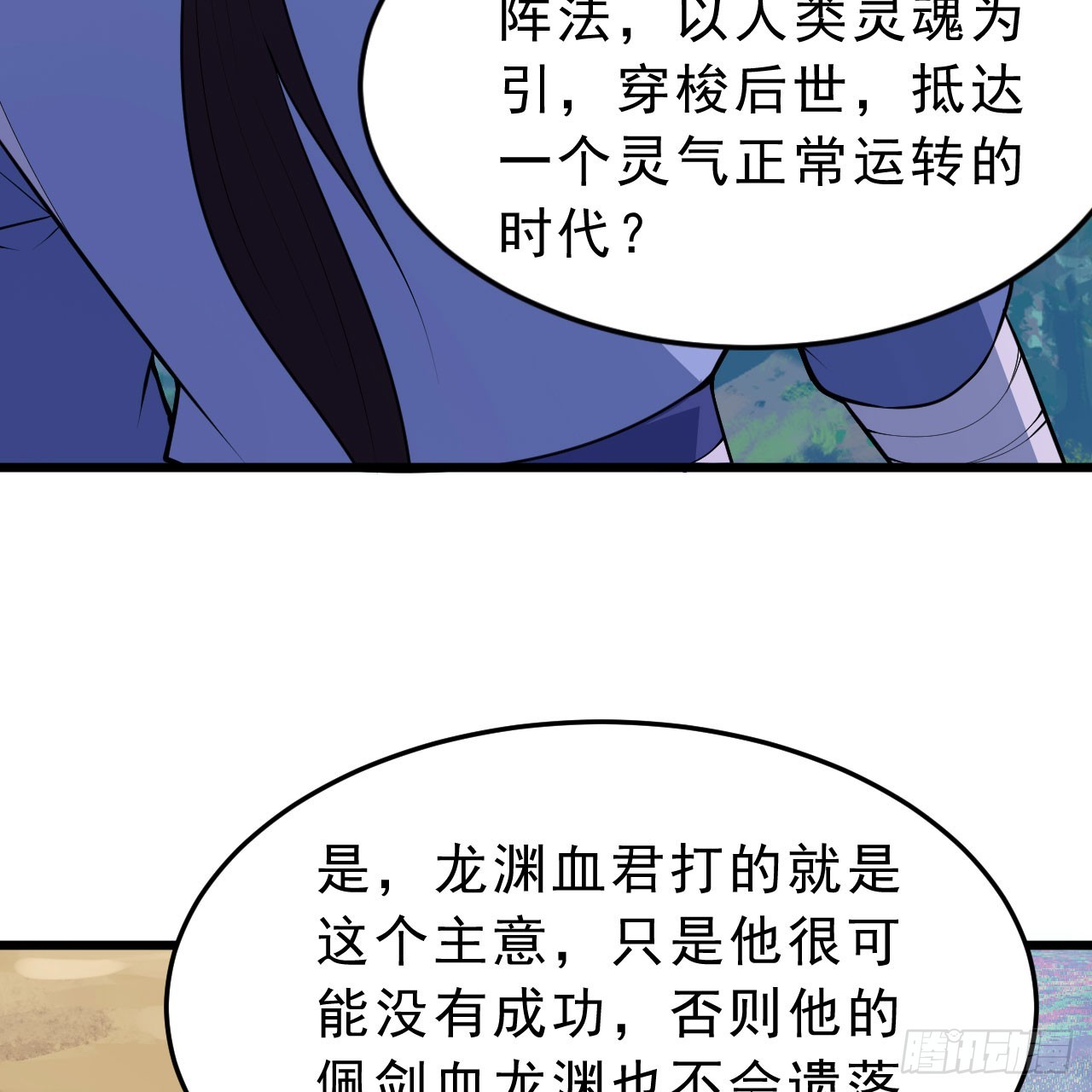 144回-凝竹姐姐一定还活着！(1/3)-第140话