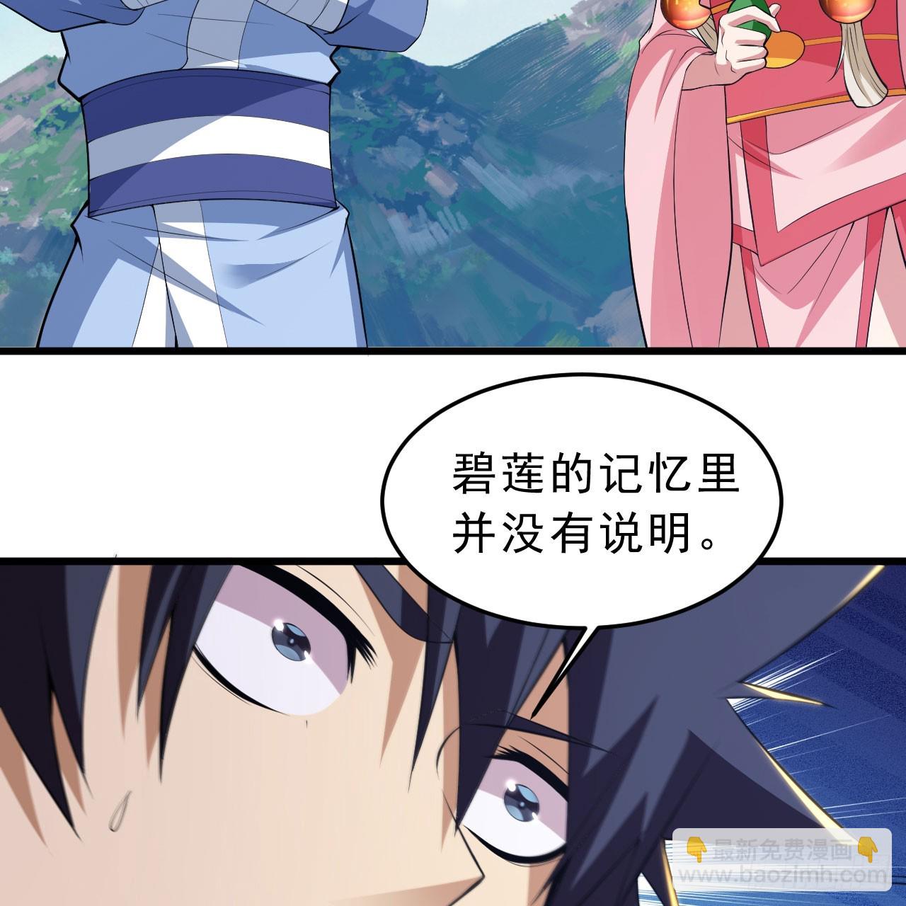 144回-凝竹姐姐一定还活着！(1/3)-第140话