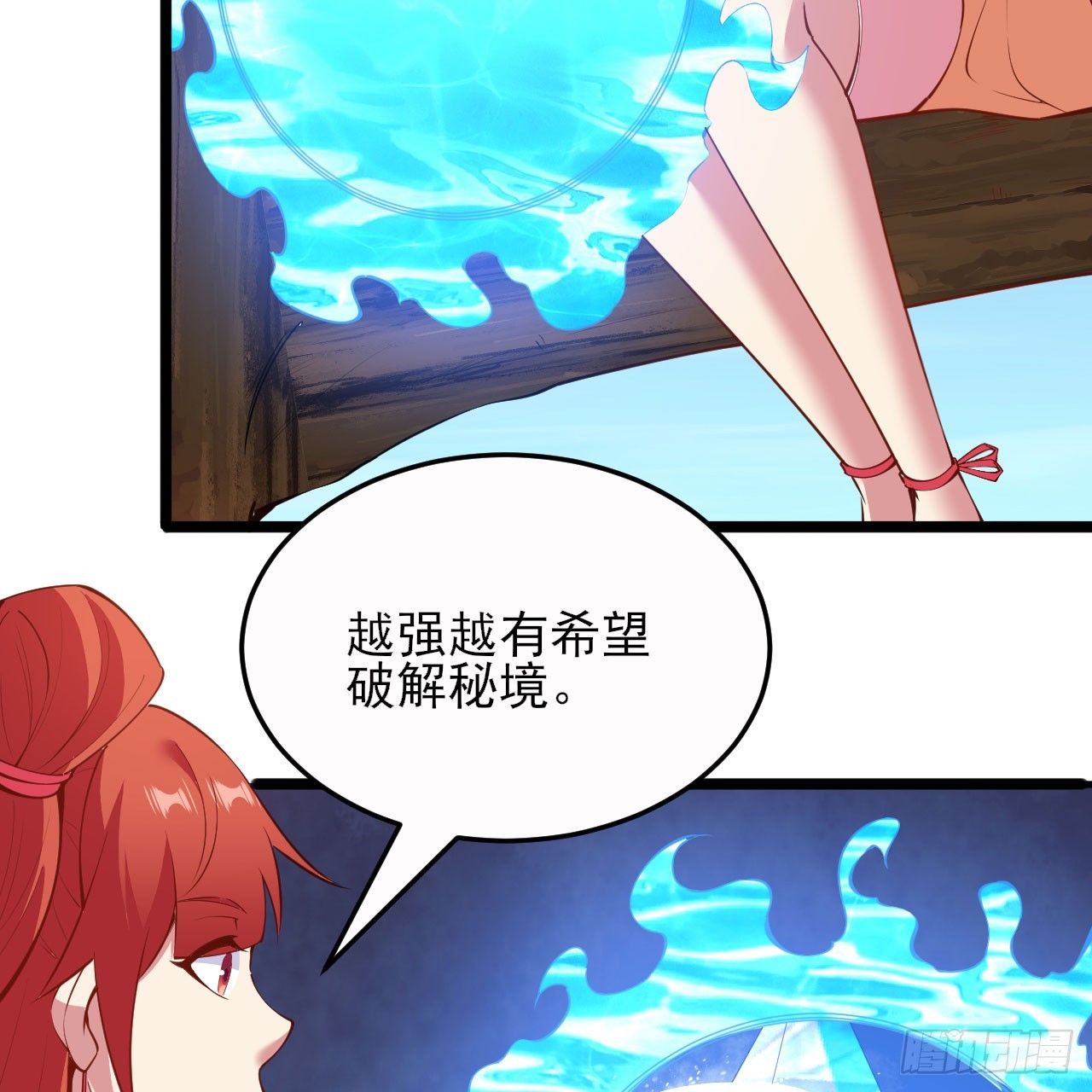 148回-以毒攻毒(1/2)-第144话