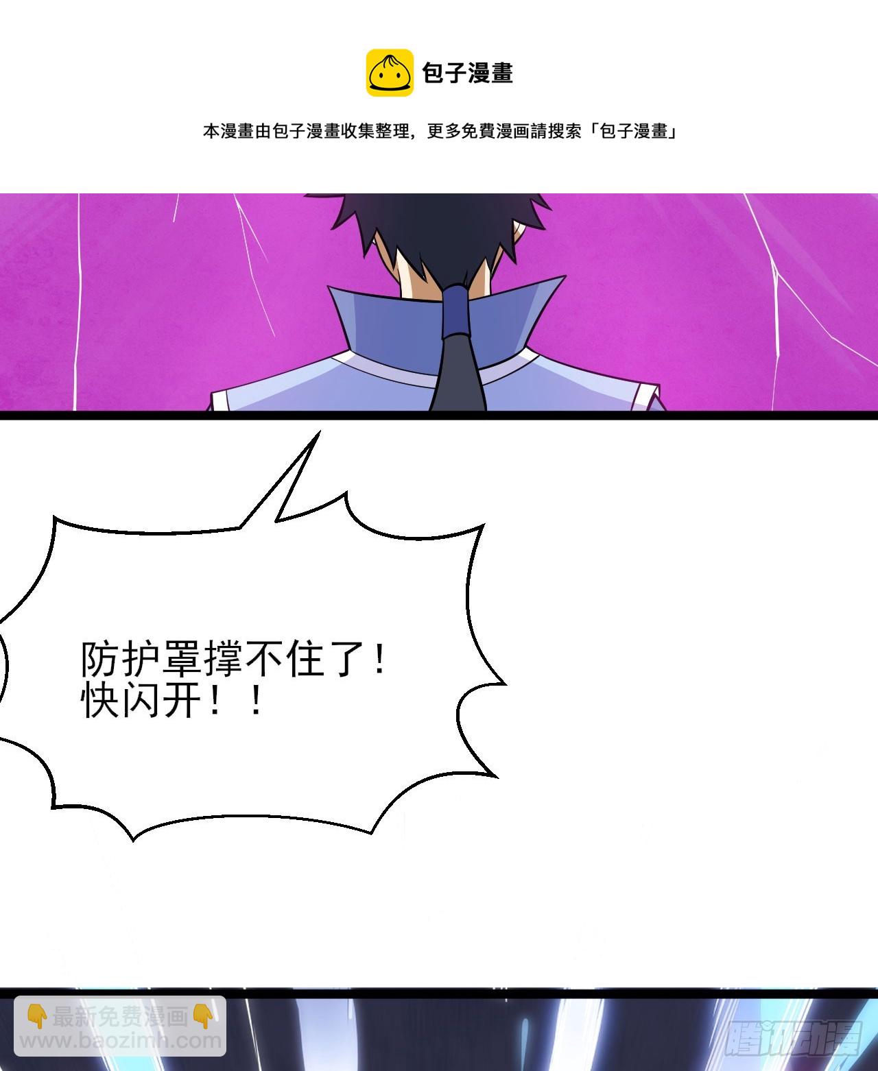 148回-以毒攻毒(1/2)-第144话