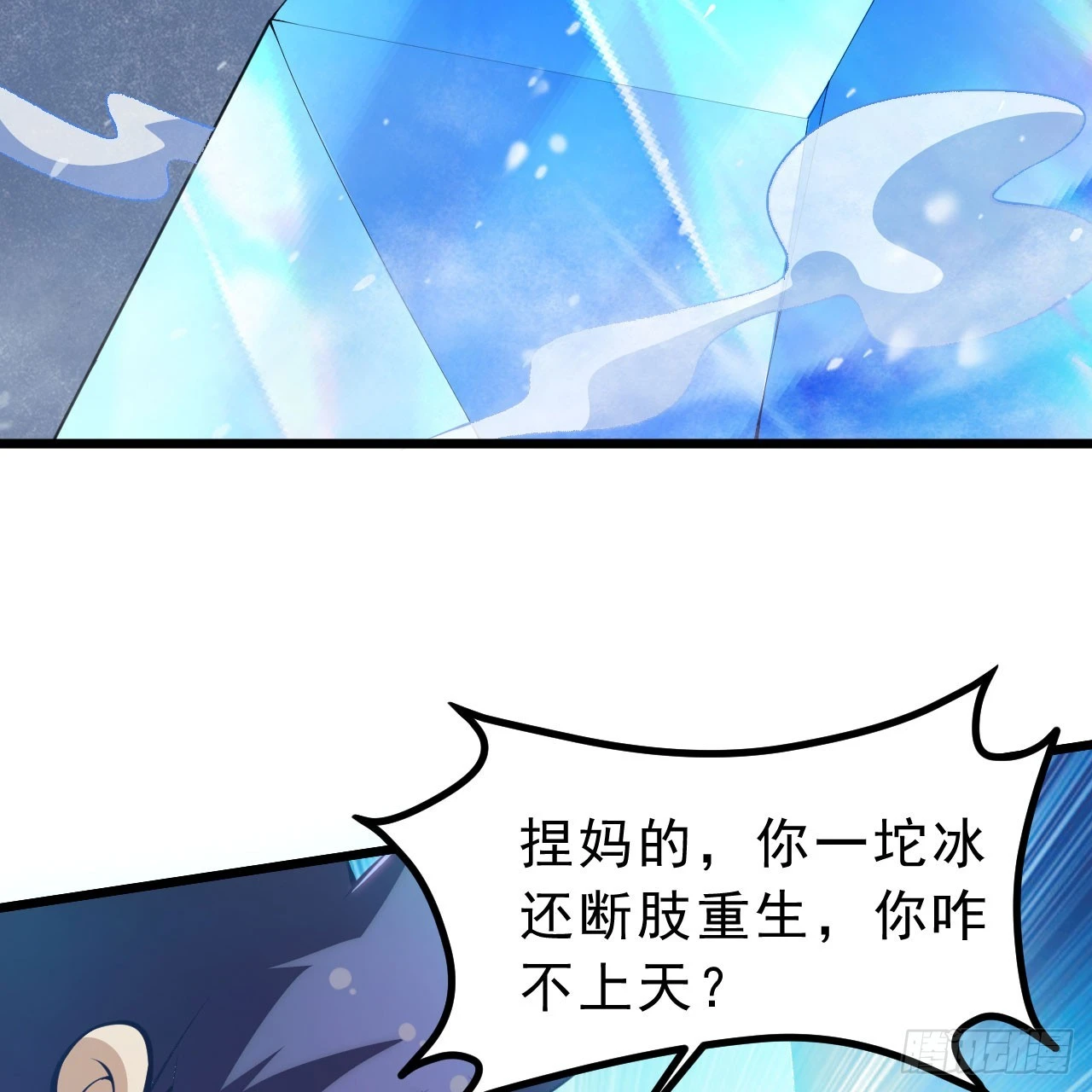 148回-以毒攻毒(1/2)-第144话