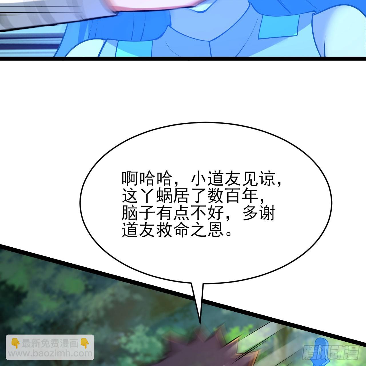 150回-强者请务必揍我(1/2)-第146话