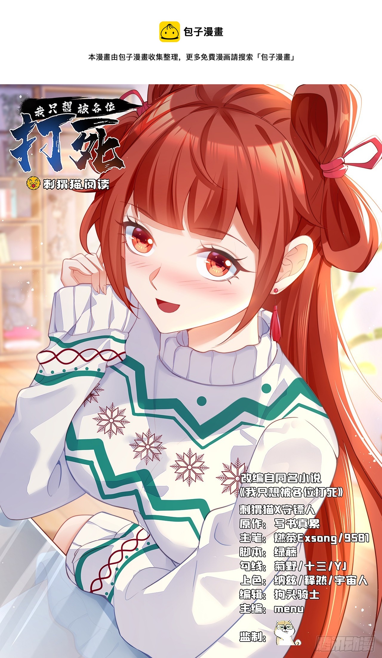 154回-余乐求亲(1/2)-第150话