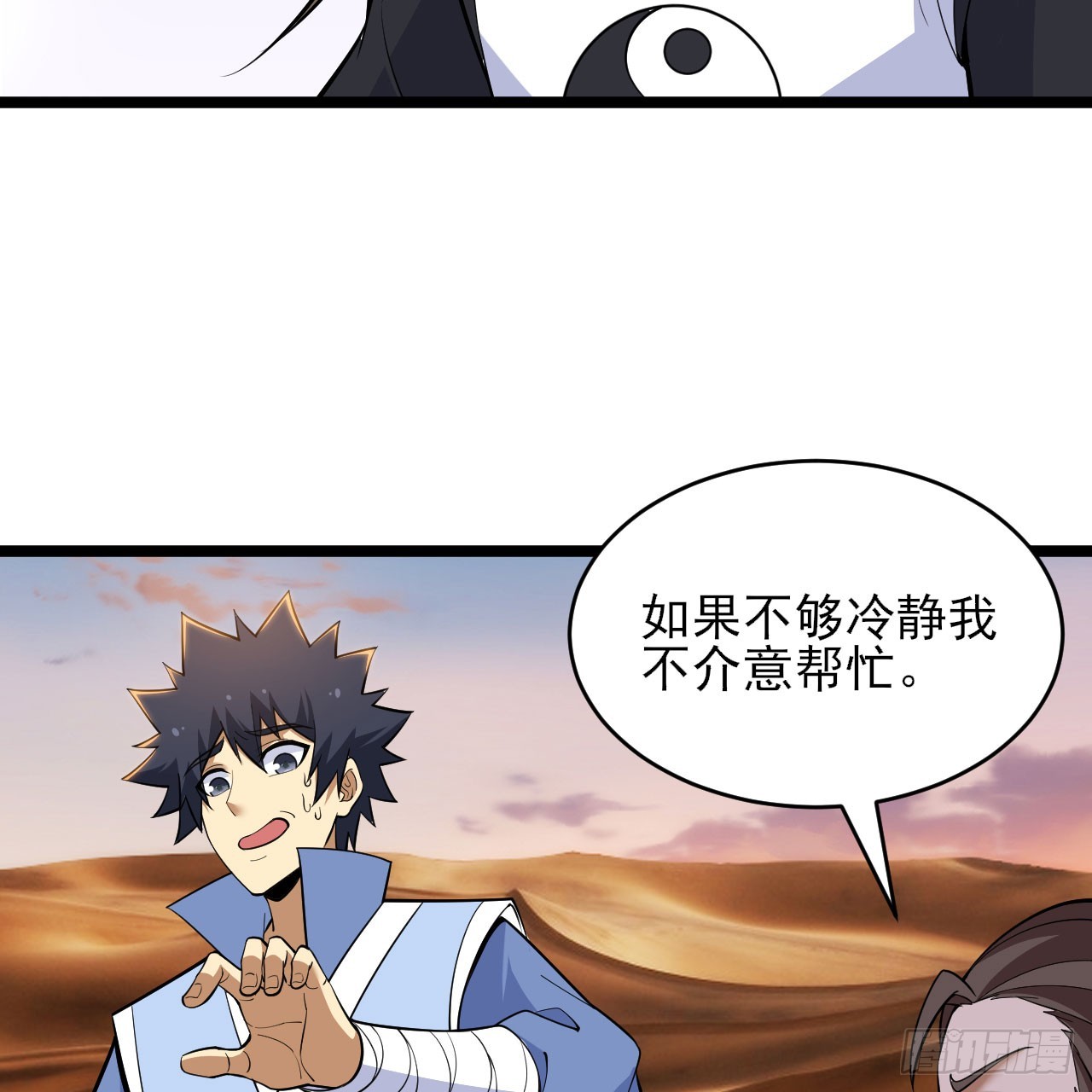 154回-余乐求亲(1/2)-第150话