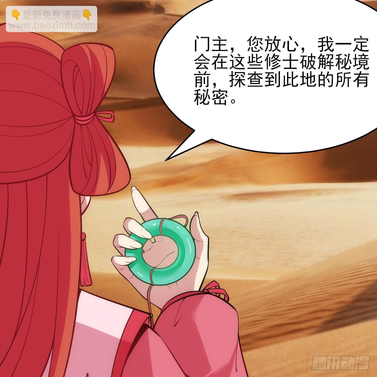 156回- 我什么都没看见(1/2)-第152话